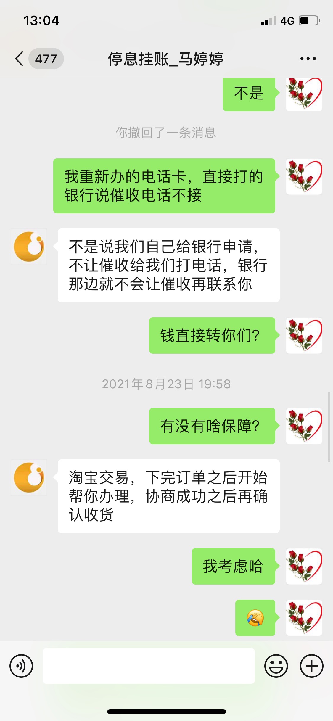 招商银行起初额度5w7，七月份突然降额7q，一下子资金循环不了，还不上了就一直逾期，31 / 作者:野猪乔治1827 / 