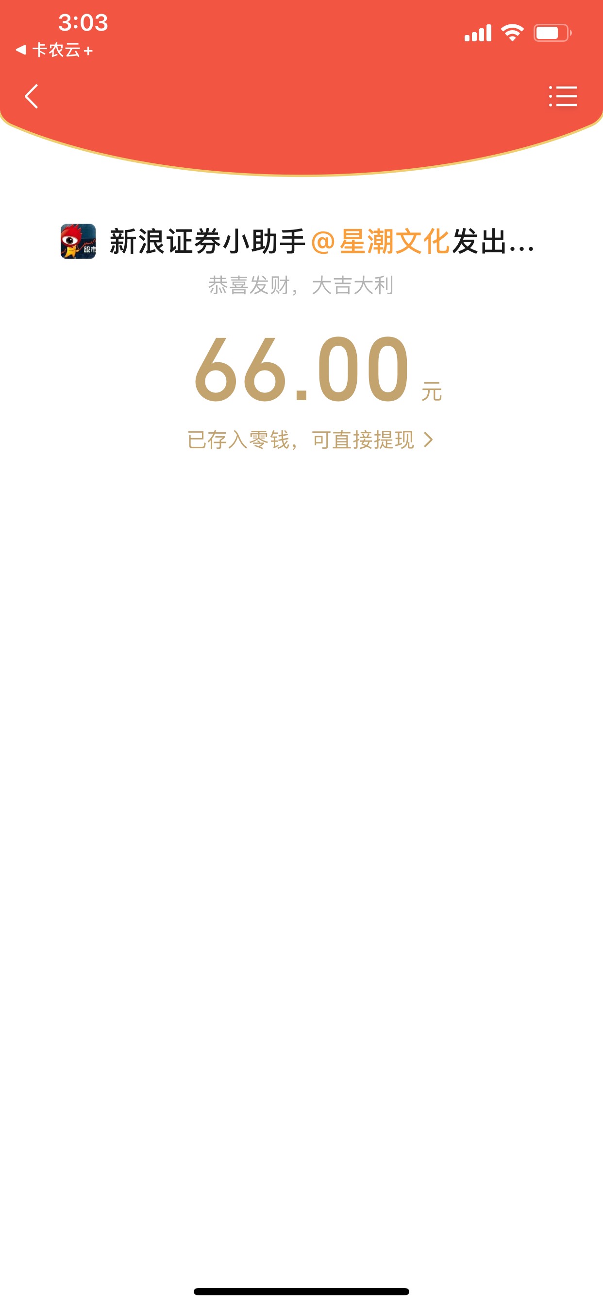 新浪财经红包到了

99 / 作者:小小吴啊 / 
