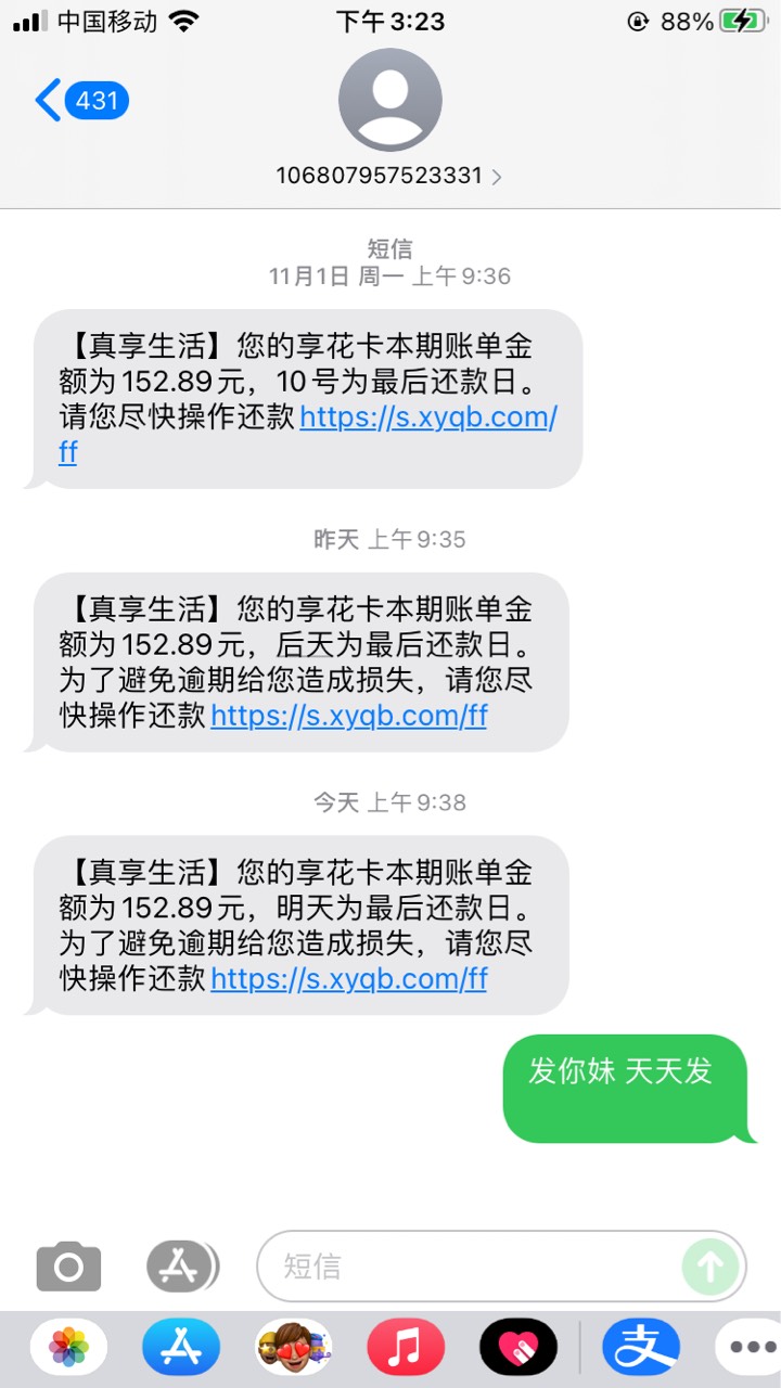 大佬们，这个羊小咩购物上不上信用报告？这个催收好猛啊，到处发信息，连给我送快递的87 / 作者:素质低下 / 