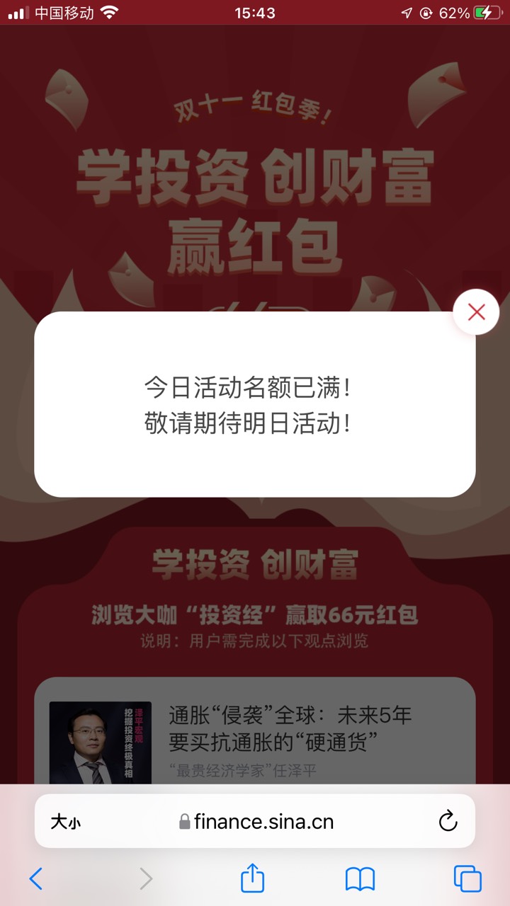 老哥们稳得一笔，直接把新浪财经撸下架了，还好速度快。

卡农出征，寸草不生啊

9 / 作者:孤島 / 