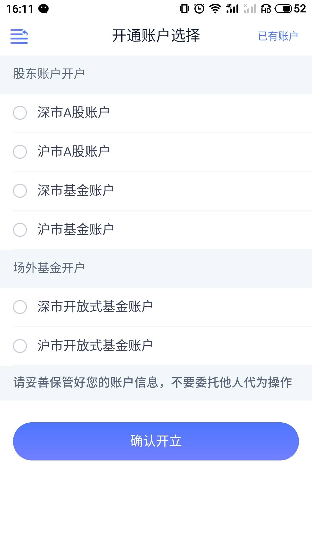 不点下面的不能开户？国盛通好开么？

73 / 作者:柠檬520 / 