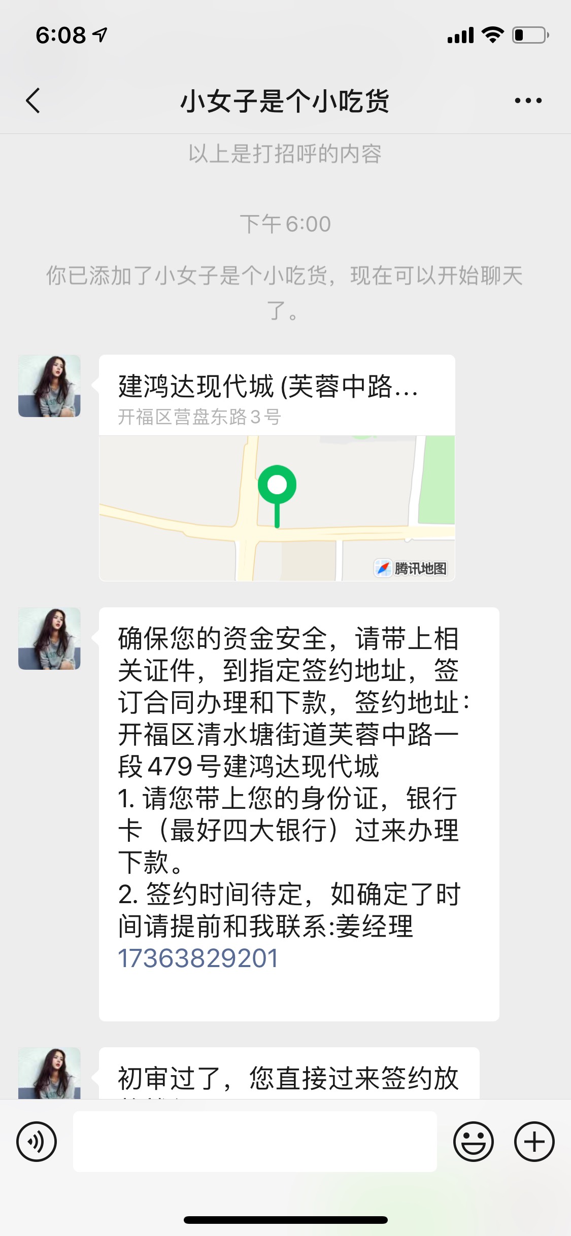 【线上申请了让我线下去签约？】
线上前几个月就下了豆豆钱3000和取前行7000，昨天点58 / 作者:isan / 