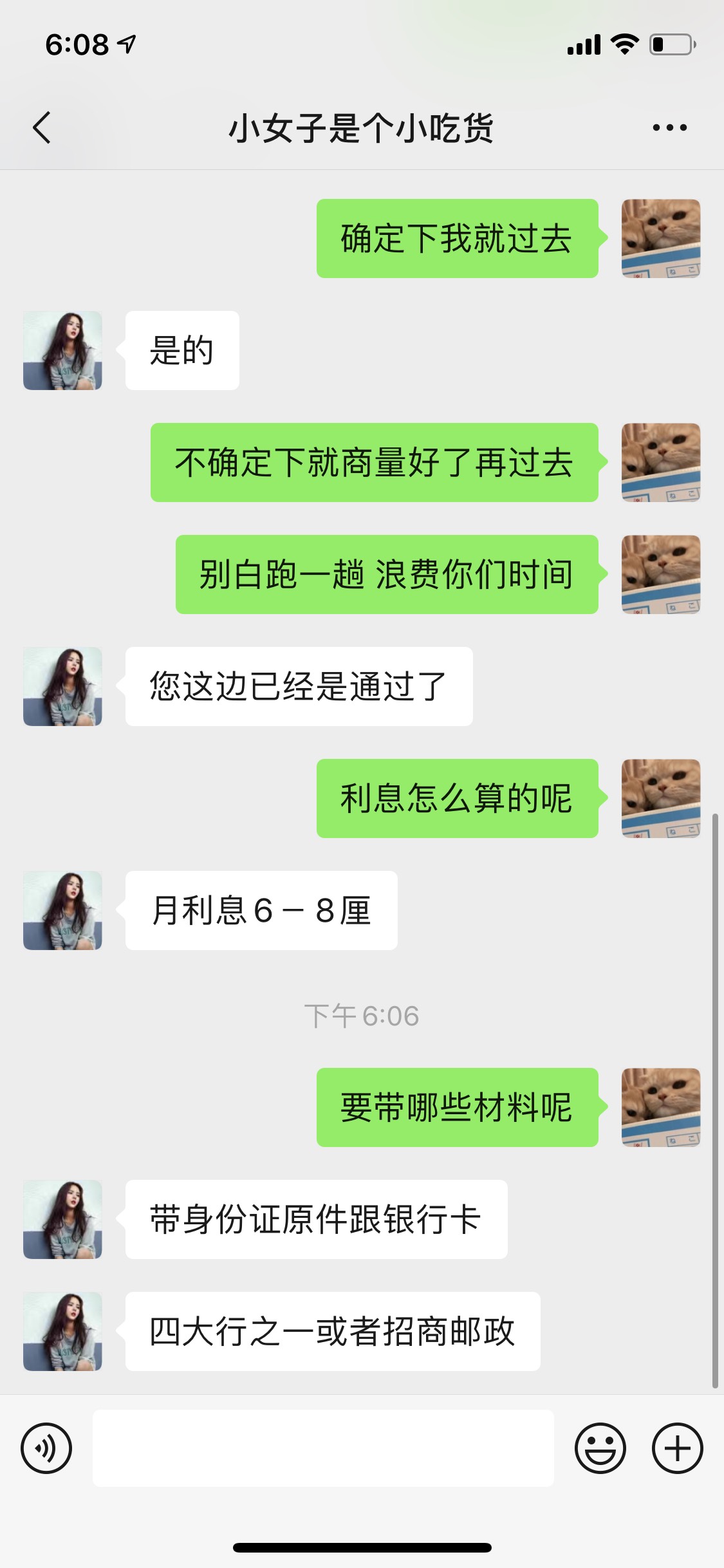 【线上申请了让我线下去签约？】
线上前几个月就下了豆豆钱3000和取前行7000，昨天点85 / 作者:isan / 