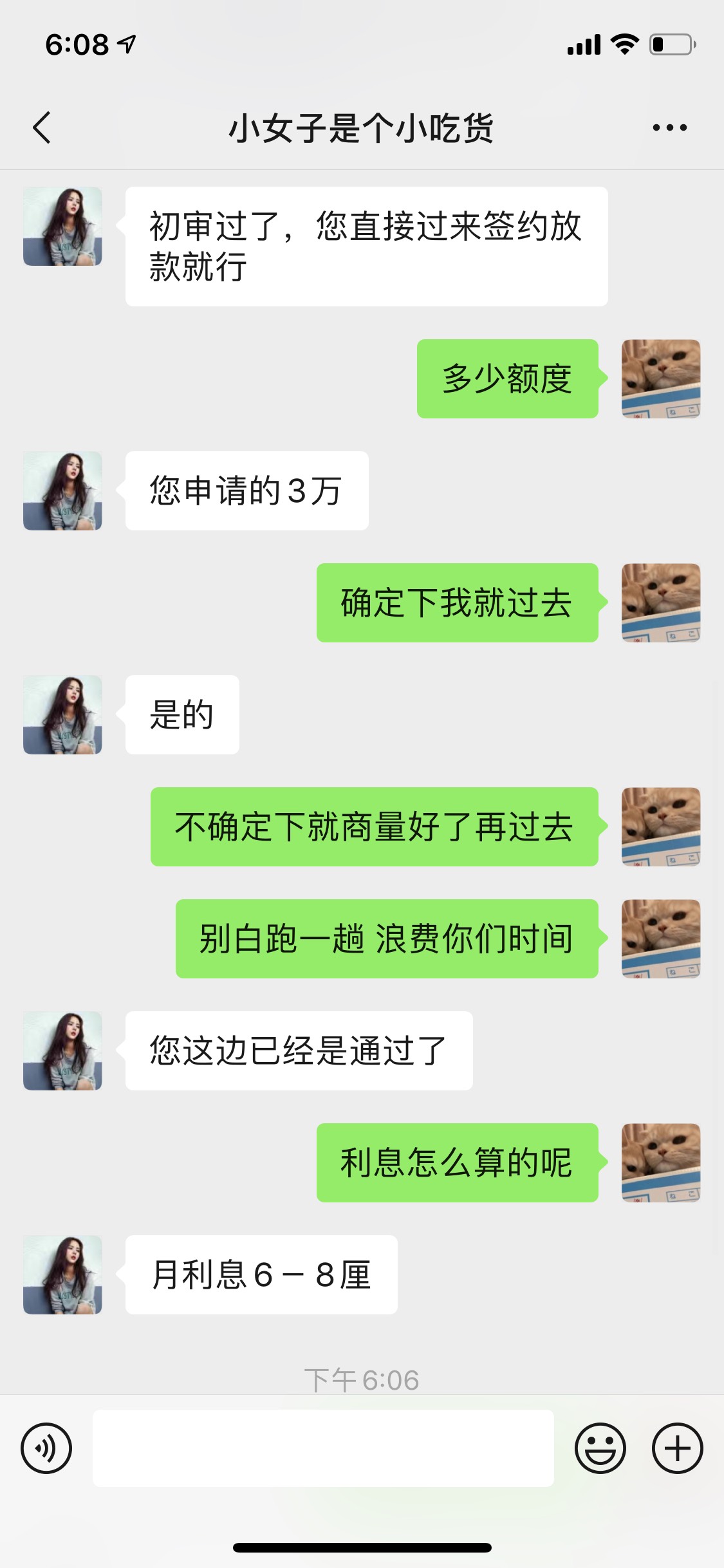 【线上申请了让我线下去签约？】
线上前几个月就下了豆豆钱3000和取前行7000，昨天点0 / 作者:isan / 