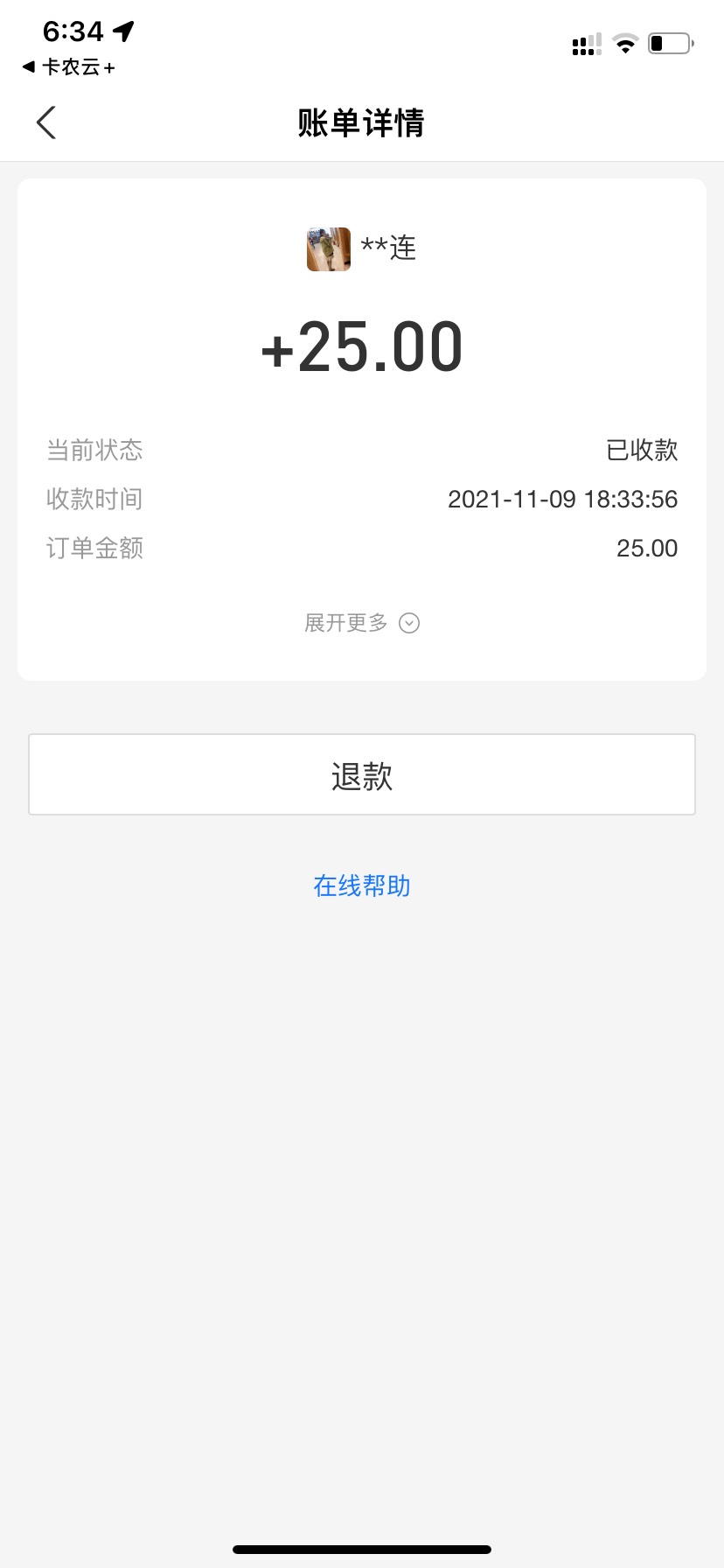车里面nba 最好。同一个号码上了11次车。上车20.88，第1天不要付钱第2天50 200 全部付42 / 作者:来了老 / 