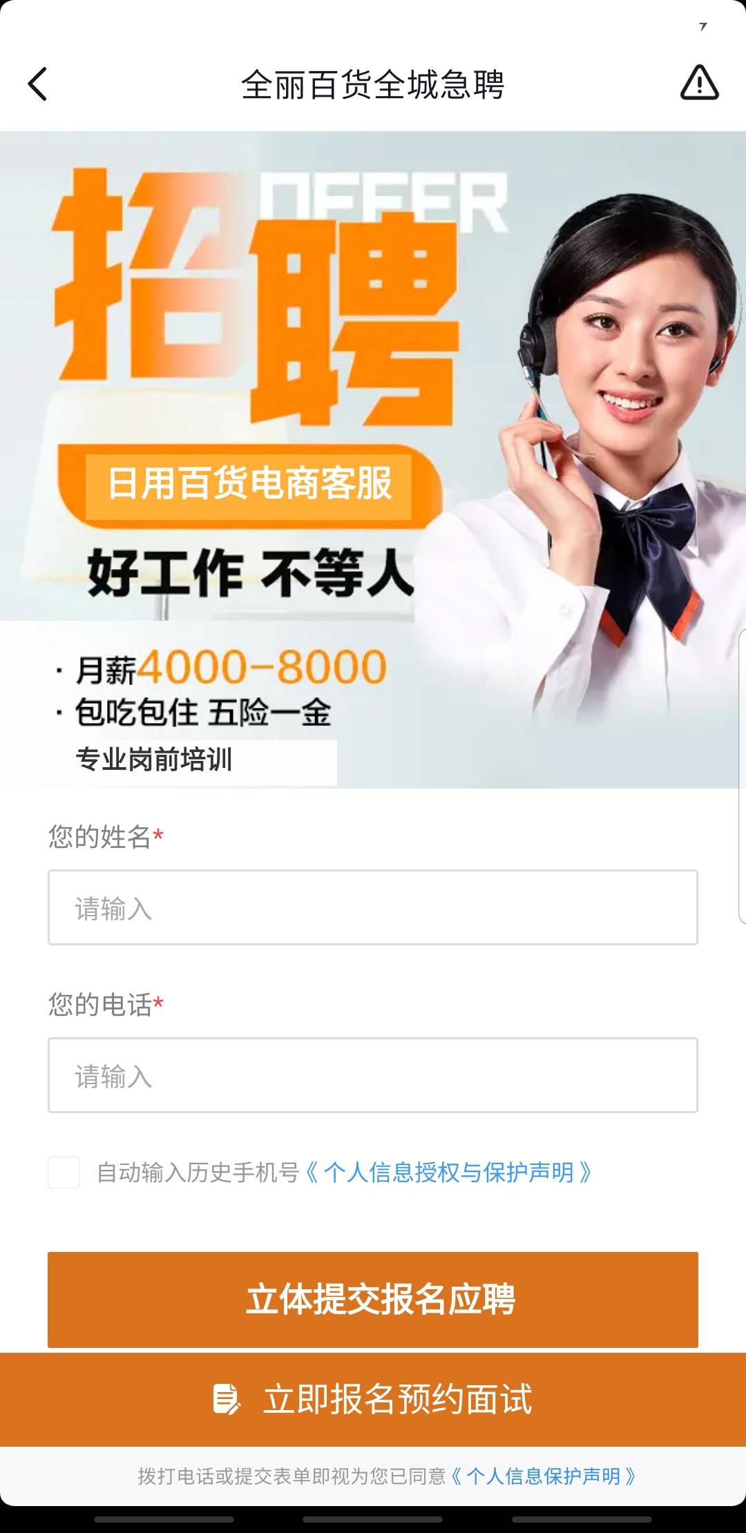 今天刷抖音，10个广告8个客服招聘，显示全是五险一金月入6000以上，进去全是填名字号0 / 作者:下酒整点花生米 / 