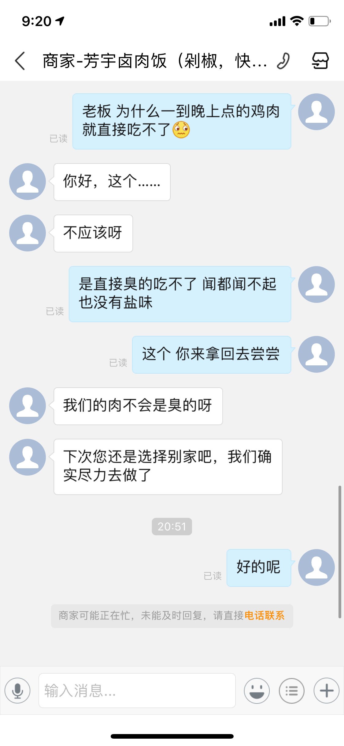 怎么办老哥们  气.我了 钱不钱无所谓 这种态度 我受不了 主要在他家所有点了差不多6057 / 作者:.败给温柔 / 