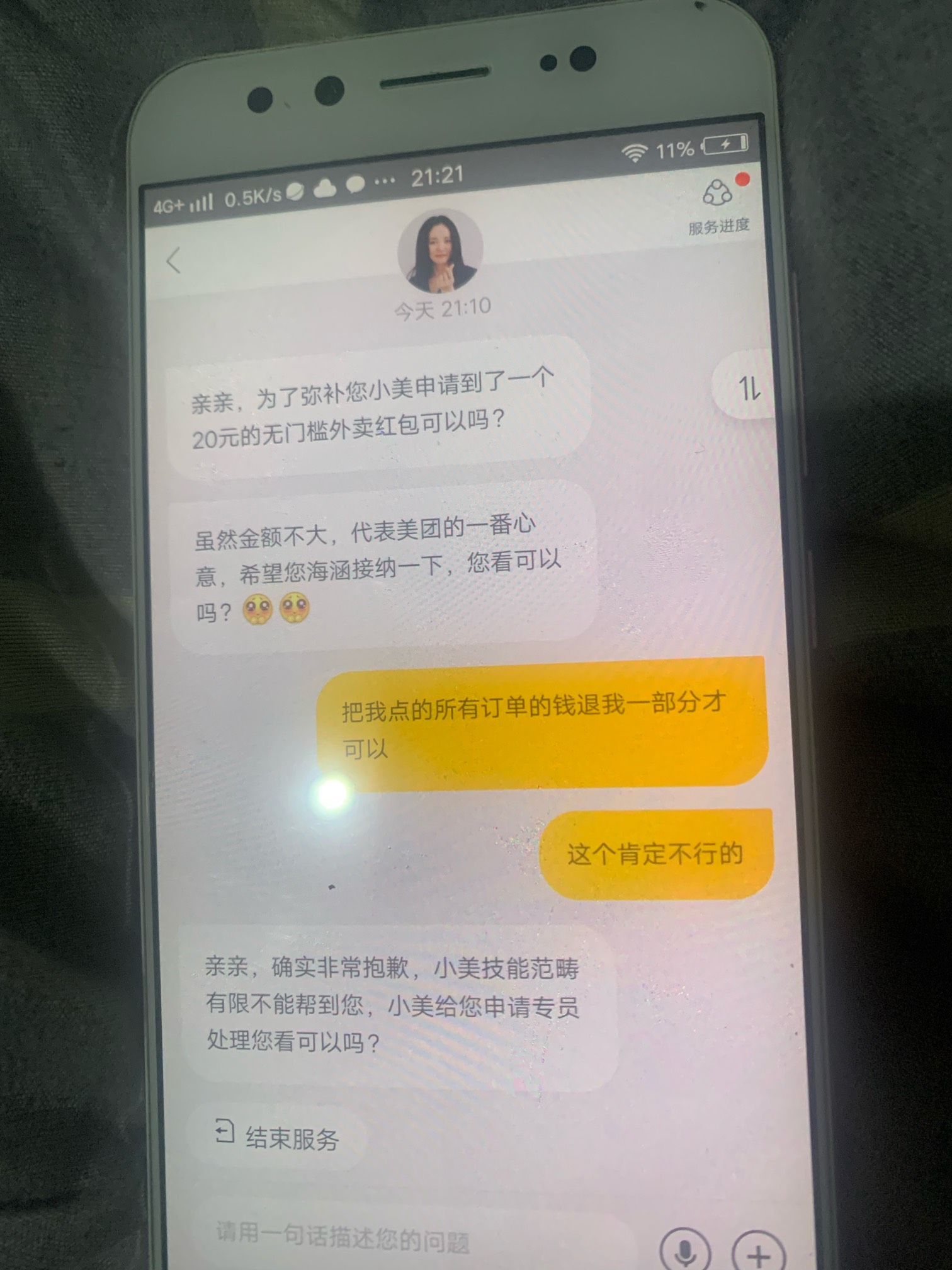 怎么办老哥们  气.我了 钱不钱无所谓 这种态度 我受不了 主要在他家所有点了差不多6014 / 作者:.败给温柔 / 