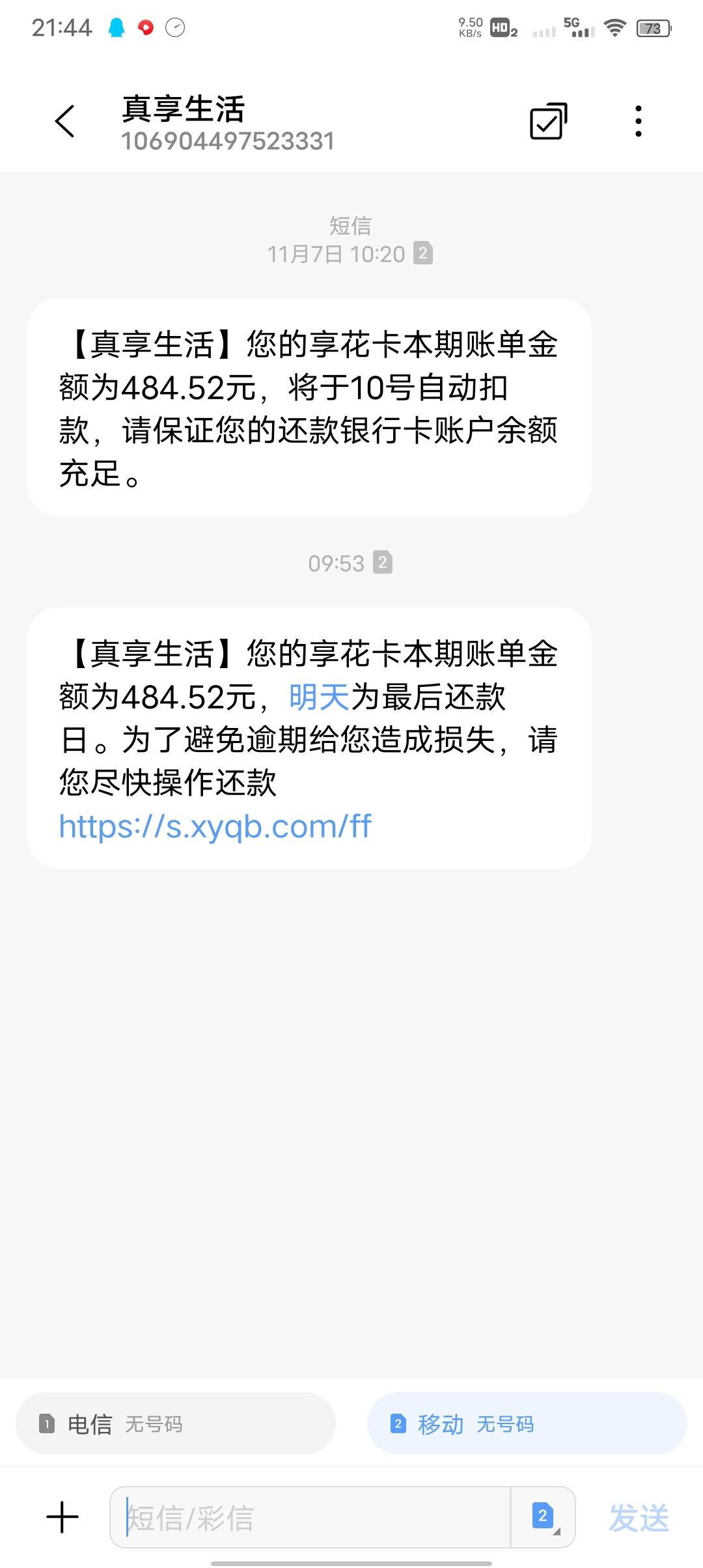 凉凉……明天羊小咩逾期，他家催收猛不猛?准备全面逾期算了（除了车贷）



68 / 作者:三和人才 / 