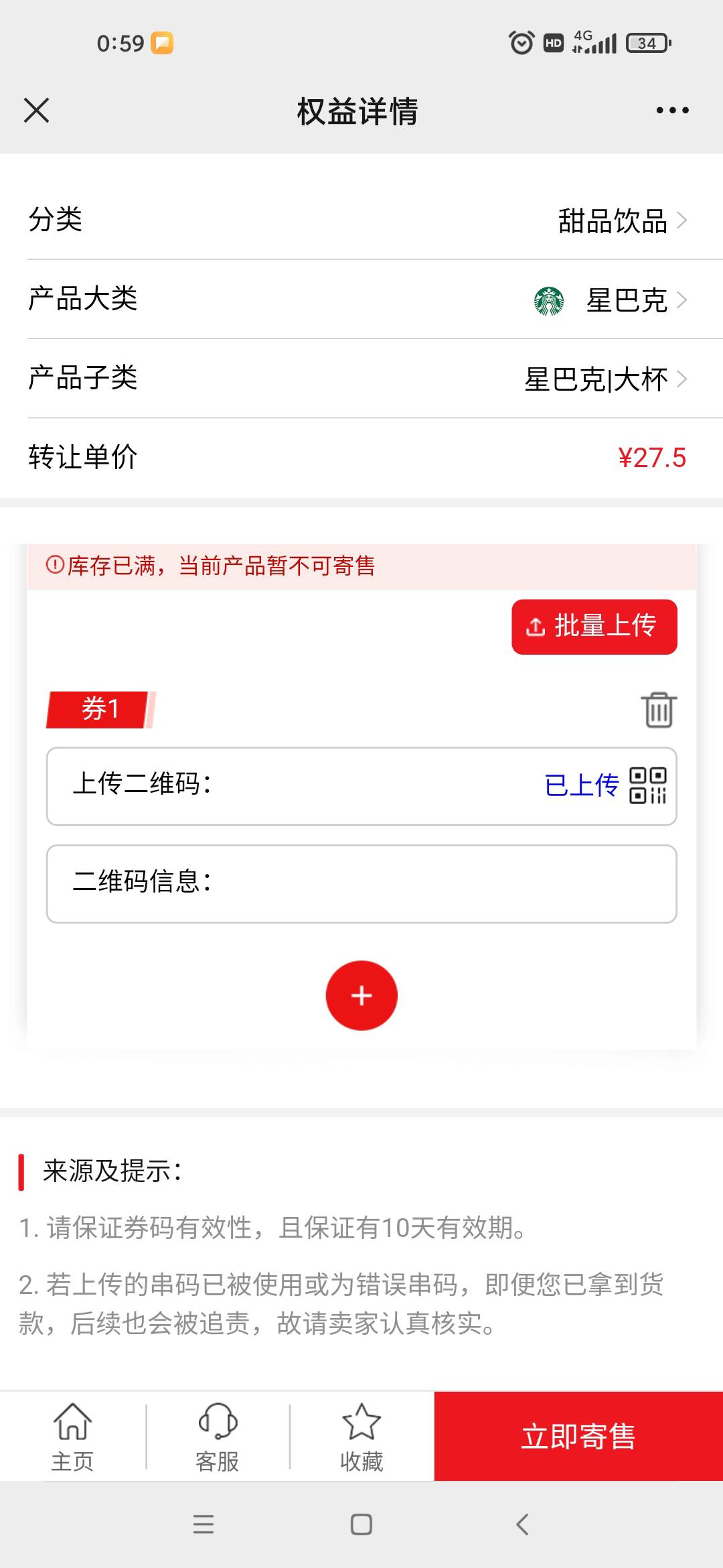 老哥们，娇娇星巴克中杯是不是挂大杯
41 / 作者:清情请轻倾 / 