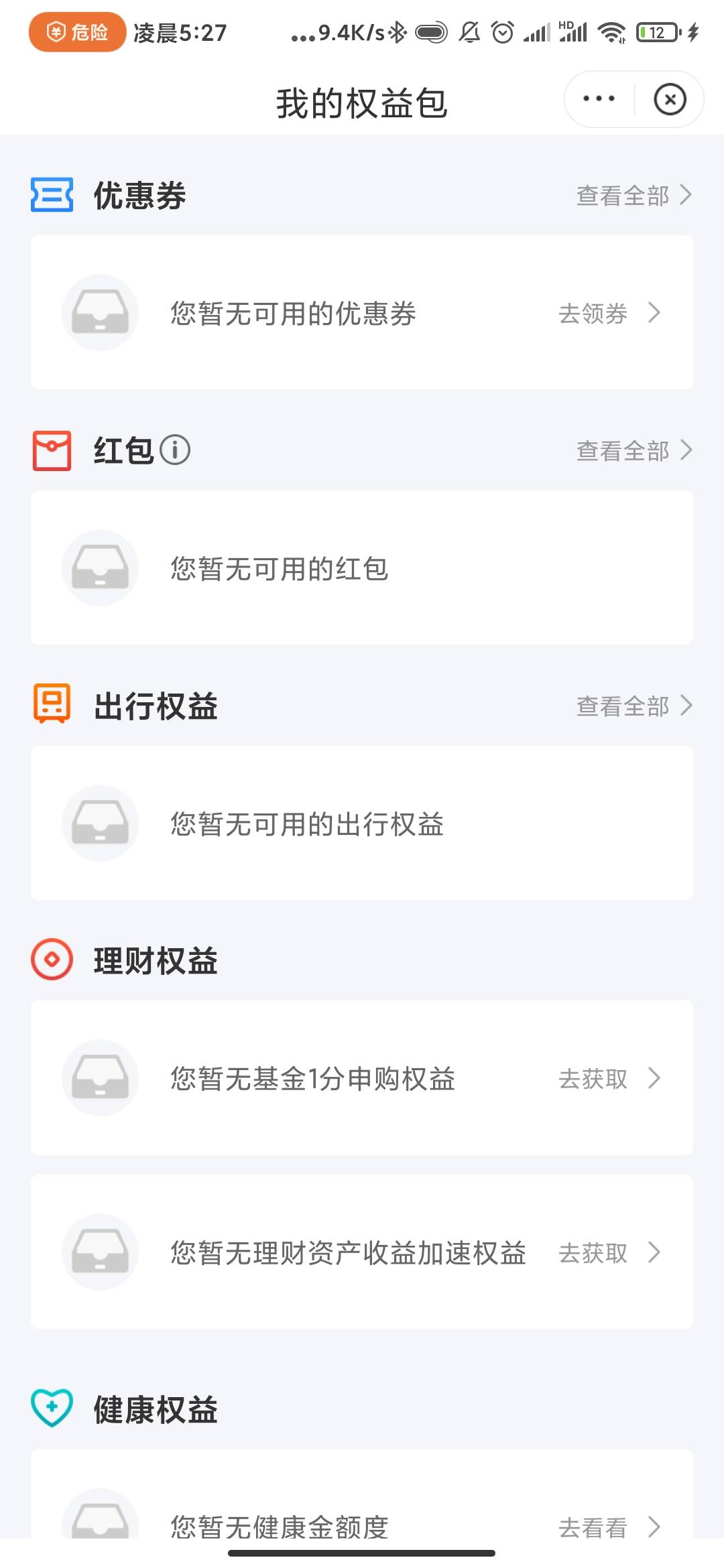 苏宁金融任性贷测额度，最低五毛红包，首页.动横幅入口，顺便问下这个怎么t


14 / 作者:泡不到马子的可怜虫 / 