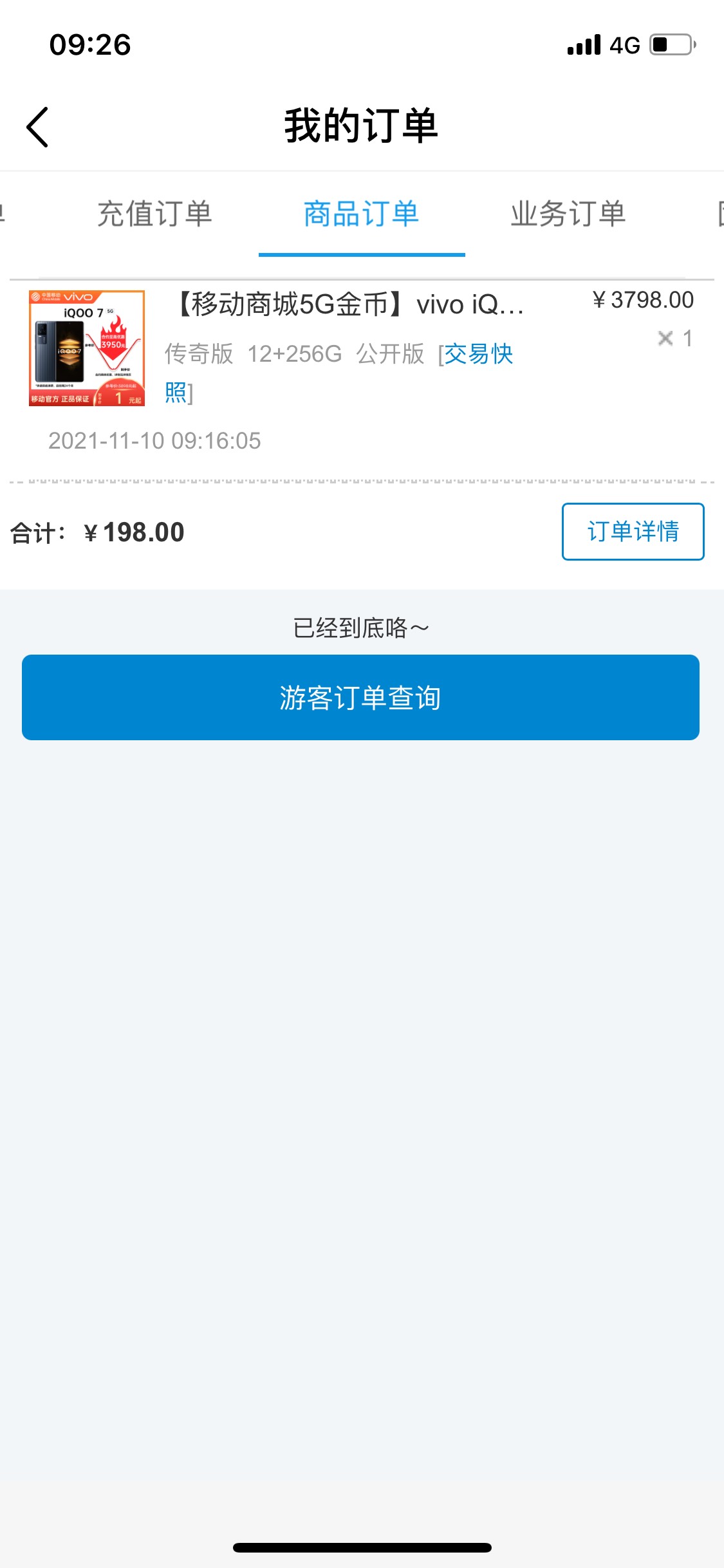稳了嘛 每个月400+最低消费。朋友3350回收



19 / 作者:LLL程 / 
