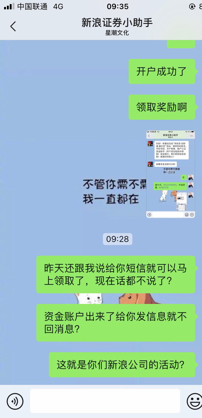 真不明白卡农都是一些什么样的神人，没开户成功你们去碰什么瓷，这可好我们开户成功的37 / 作者:撞我牛子了！ / 