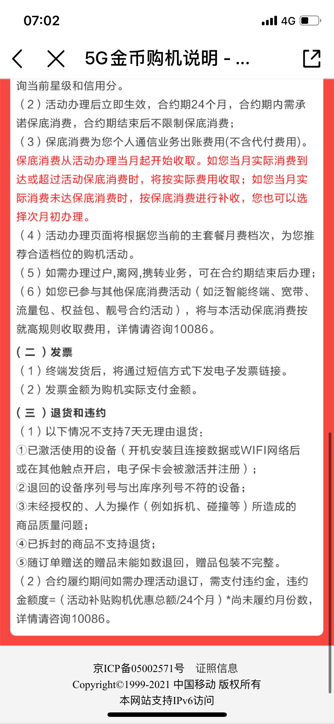 稳了嘛 每个月400+最低消费。朋友3350回收



27 / 作者:LLL程 / 