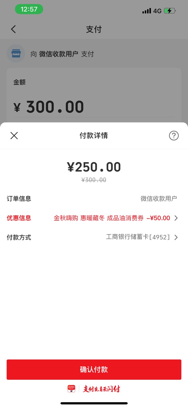 云闪付秒撸200元
虚拟定位拉萨，奖励中心，油品500-100领2张，微信收款码T

6 / 作者:卡农的新衣 / 