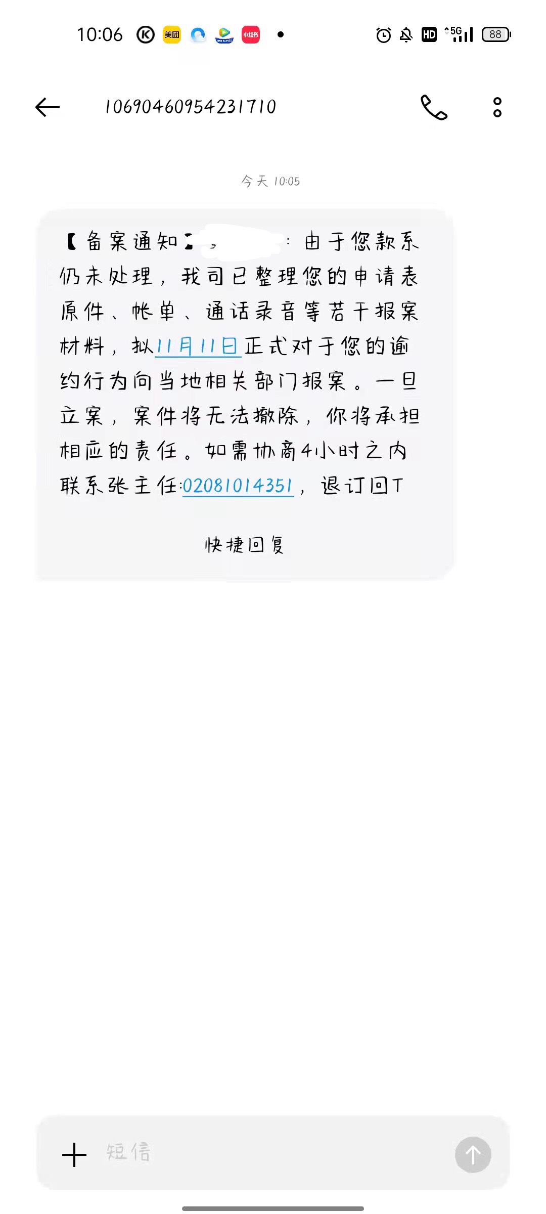 都说玖富万卡最近批量起诉，这是不是真的？最近催收还一直给通讯录发短信

35 / 作者:兔子a / 