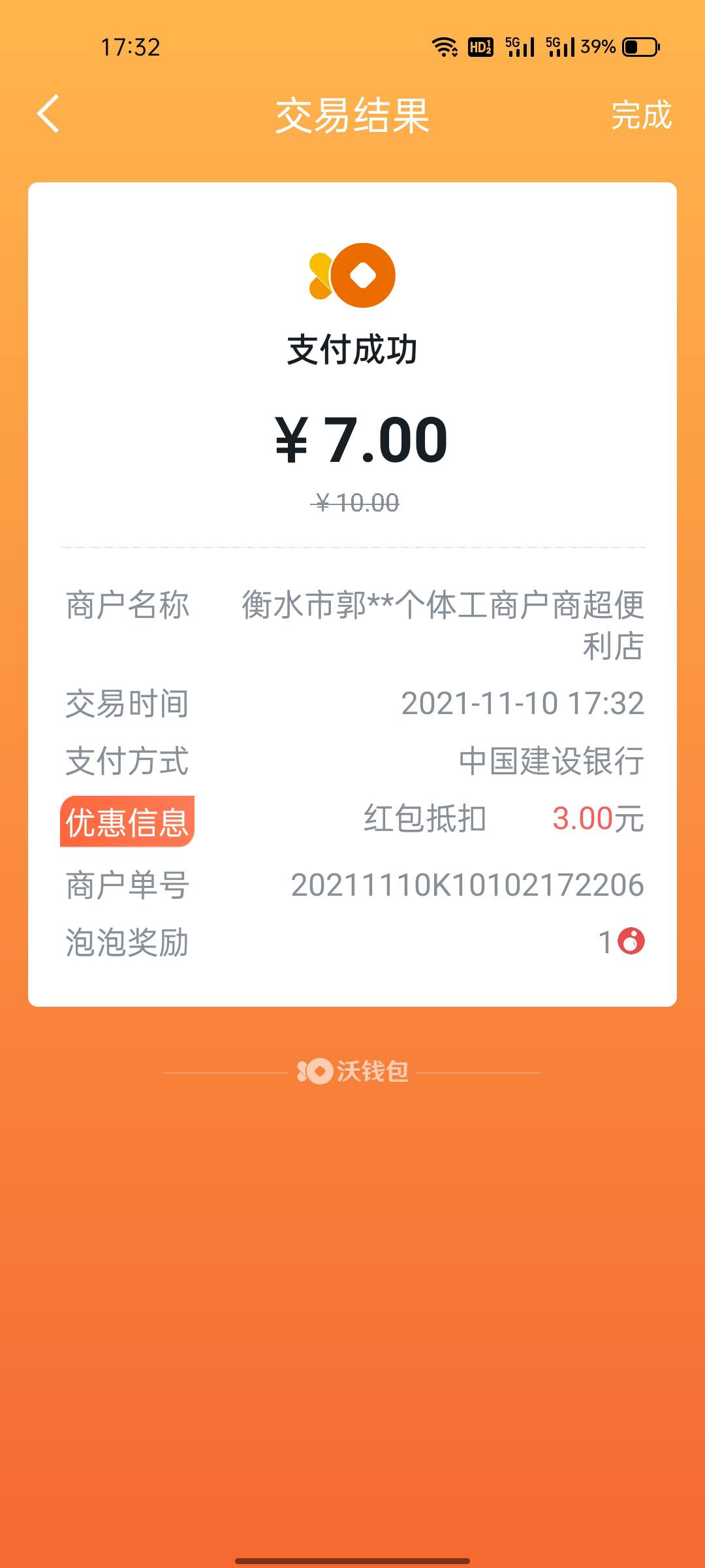 沃钱包首页大毛13


40 / 作者:微凉哟 / 