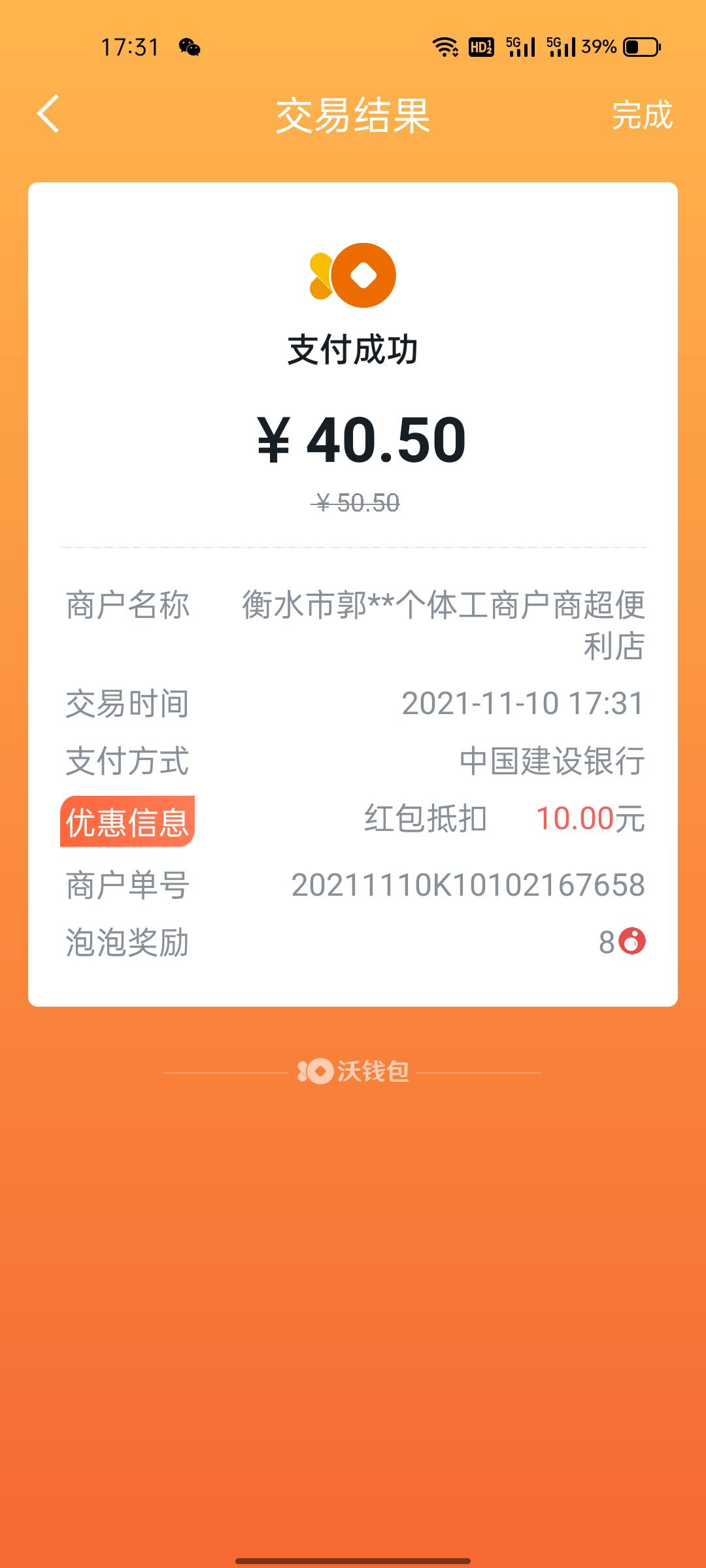 沃钱包首页大毛13


60 / 作者:微凉哟 / 