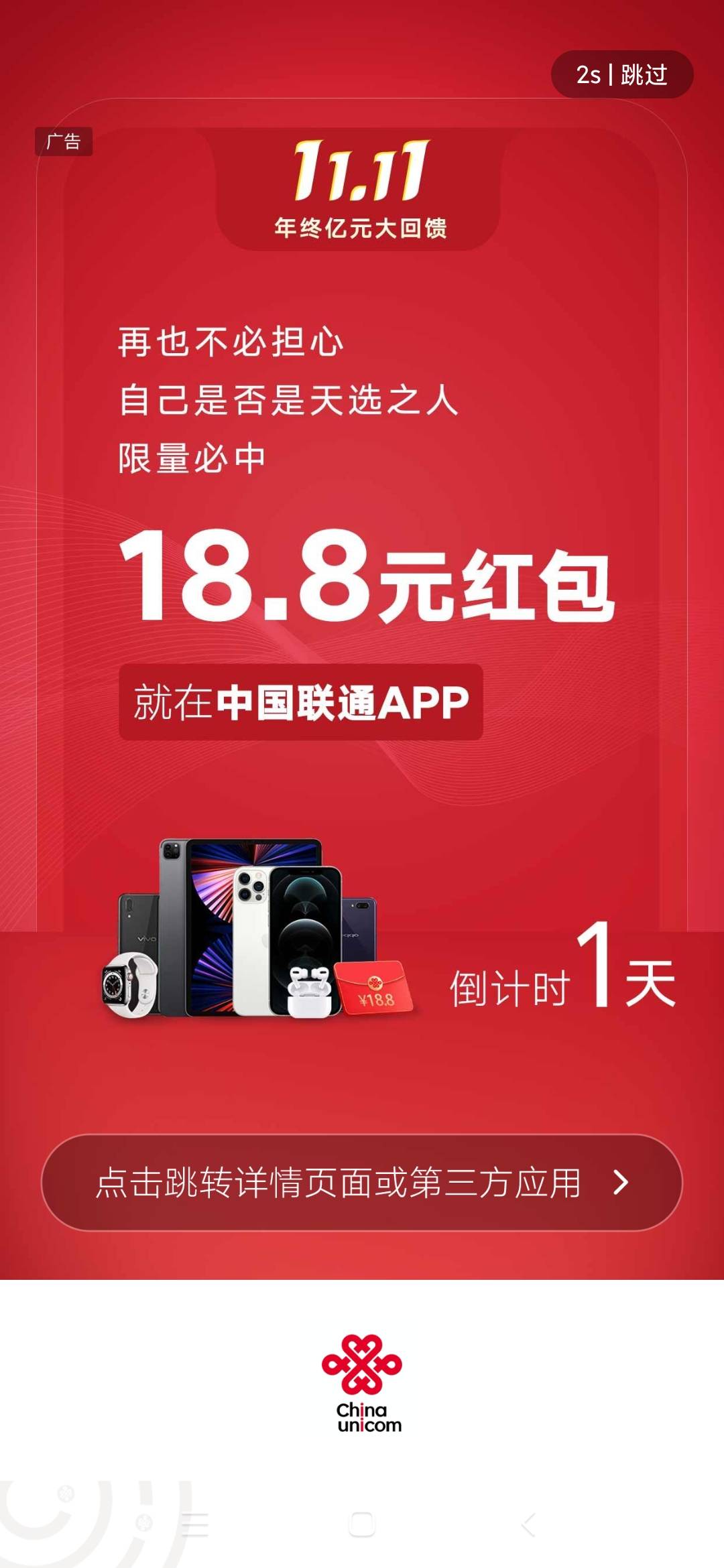 联通app 领了怎么不能提现


28 / 作者:暮澜寒冬 / 