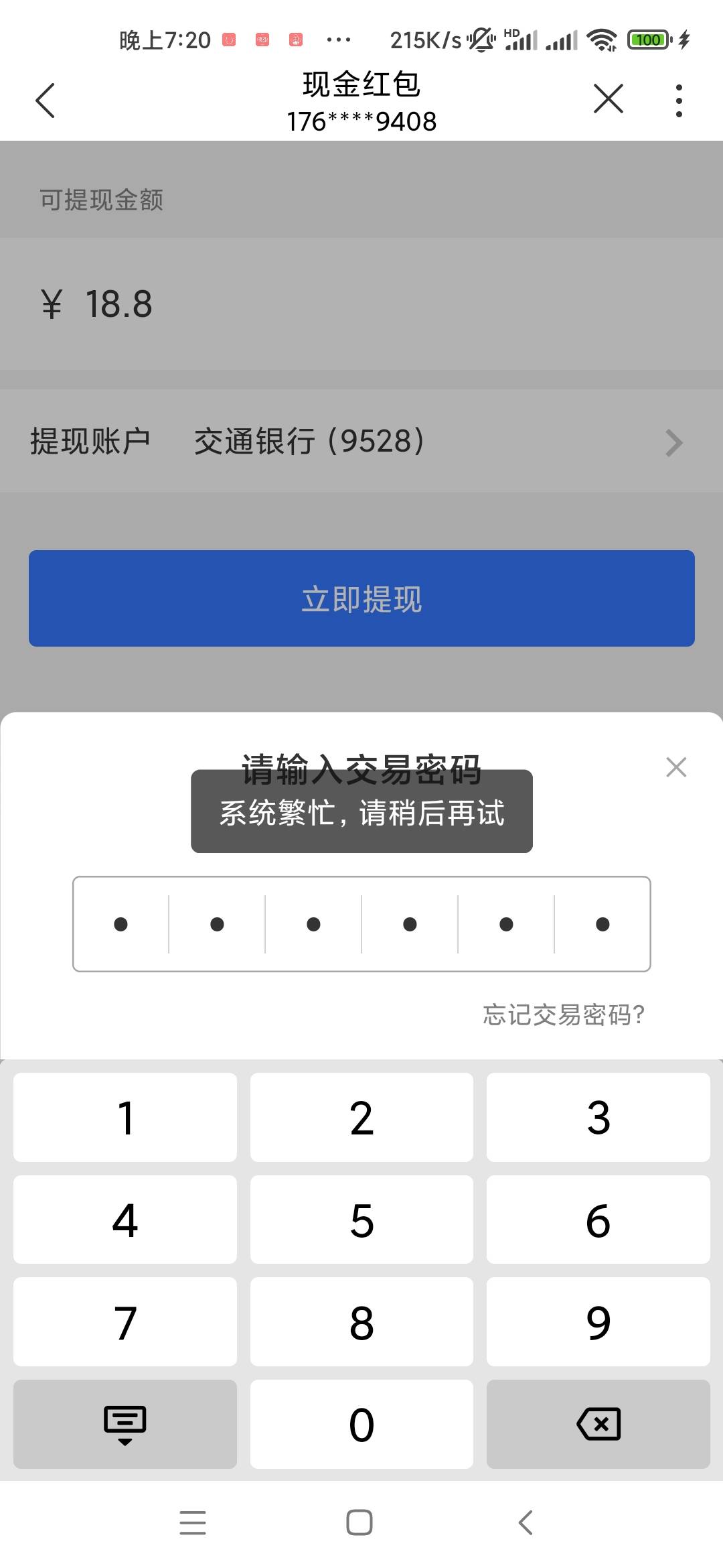 联通app 领了怎么不能提现


78 / 作者:暮澜寒冬 / 