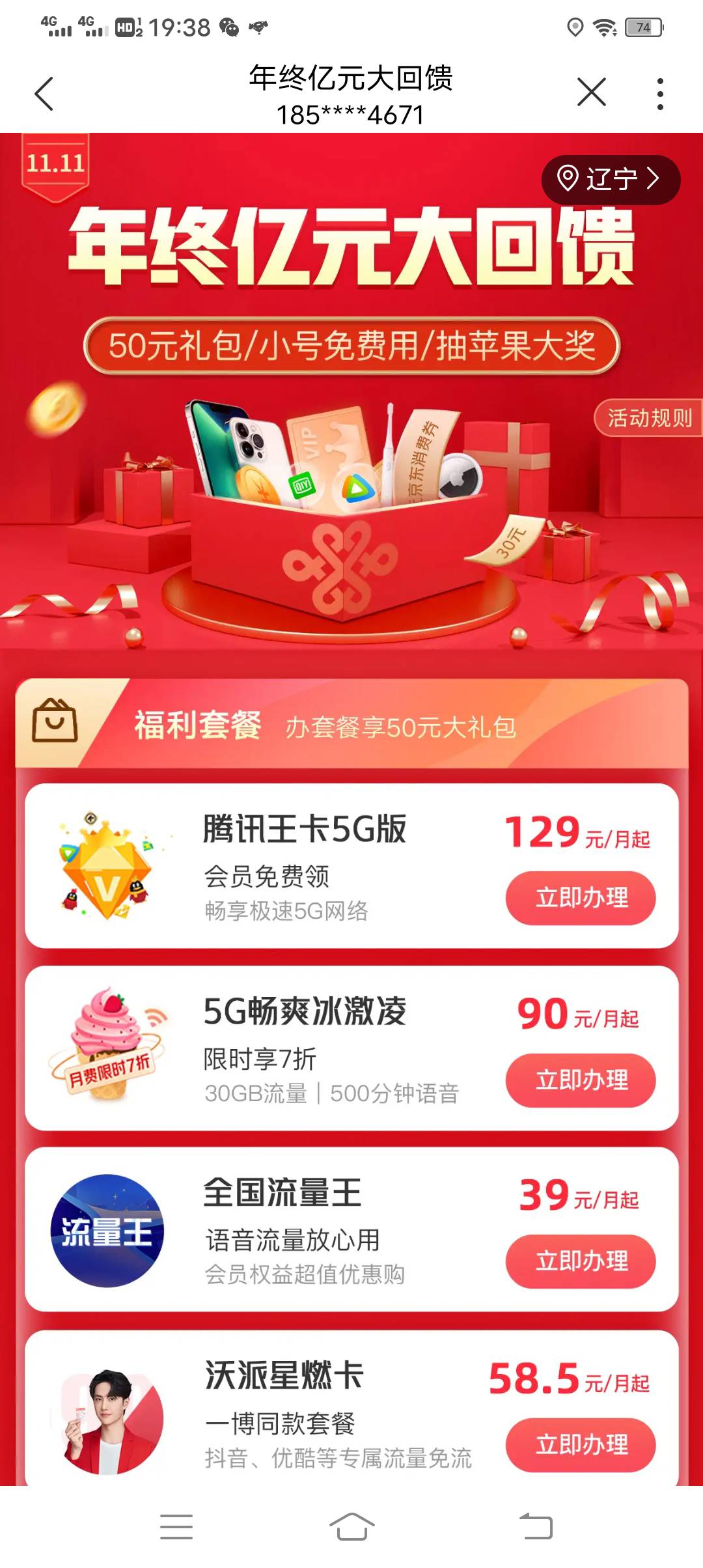 联通app 领了怎么不能提现


63 / 作者:愧败 / 
