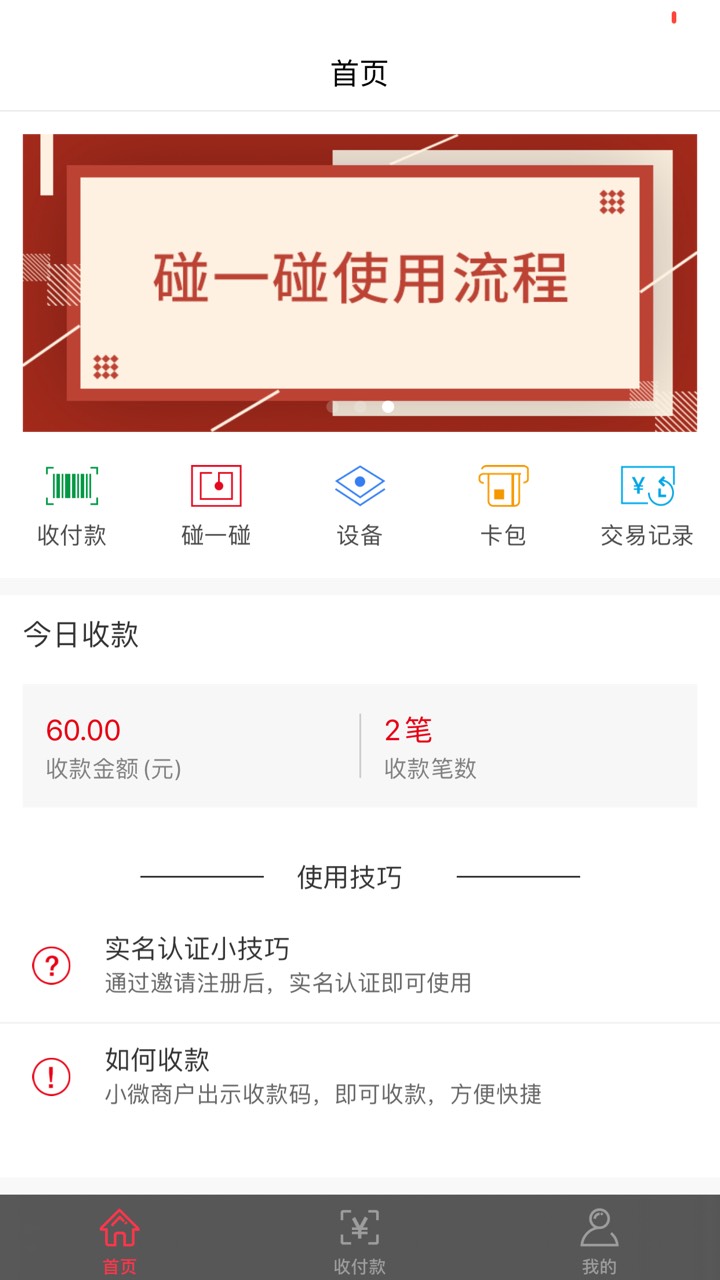 沃钱包小友秒到 那个话费宝能多号撸吗

73 / 作者:叶寻啊 / 