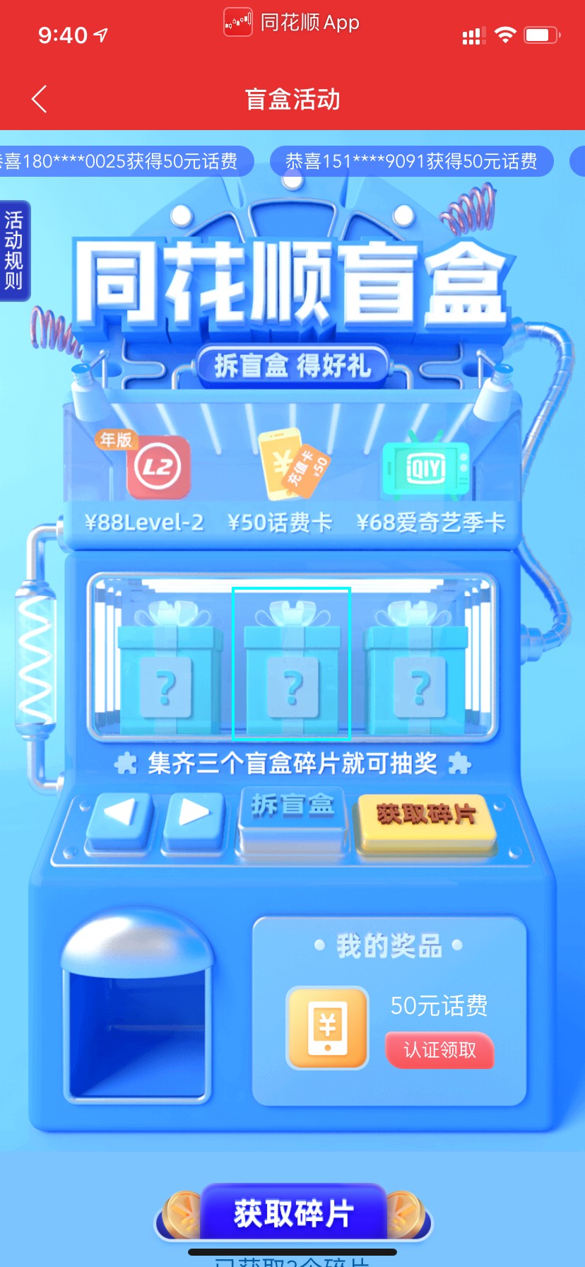同花顺上个月拆盲盒的奖品你们都到了没有

79 / 作者:一支红南京 / 