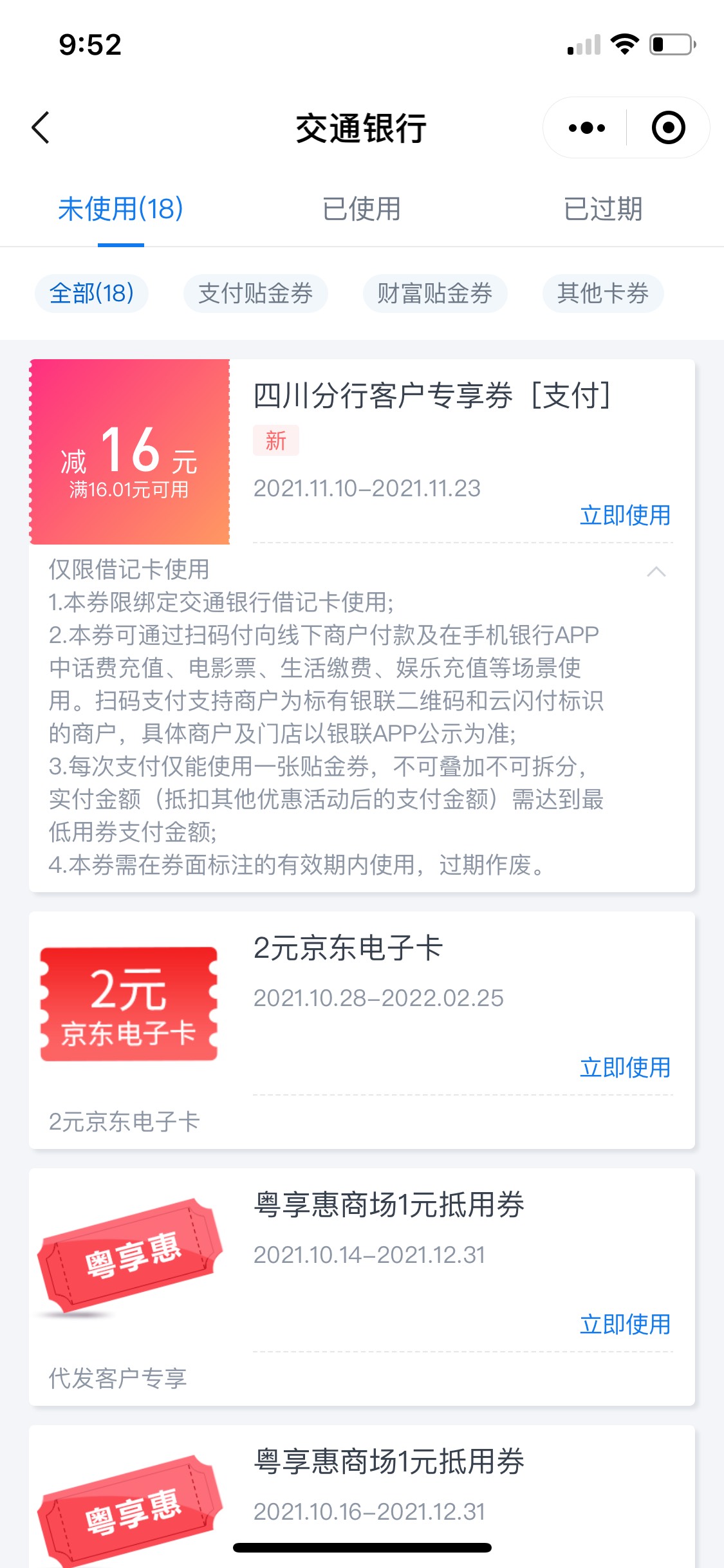 四川交通小程序

71 / 作者:爸爸爱你们 / 