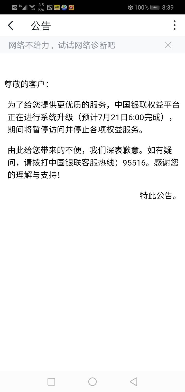 沃钱包13银联红包 首页顶部 滑动到嗨购享不停 可以领 
云闪付可以T
35 / 作者:tao76140610 / 