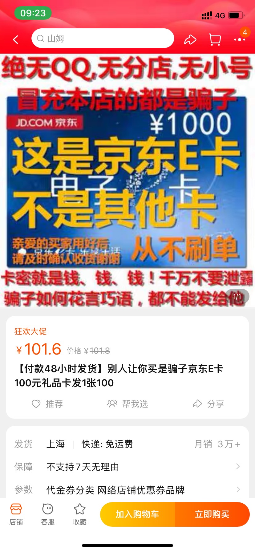 打电话了 商家说今天下午或者明天发 叫你们别急


72 / 作者:懒洋洋532 / 