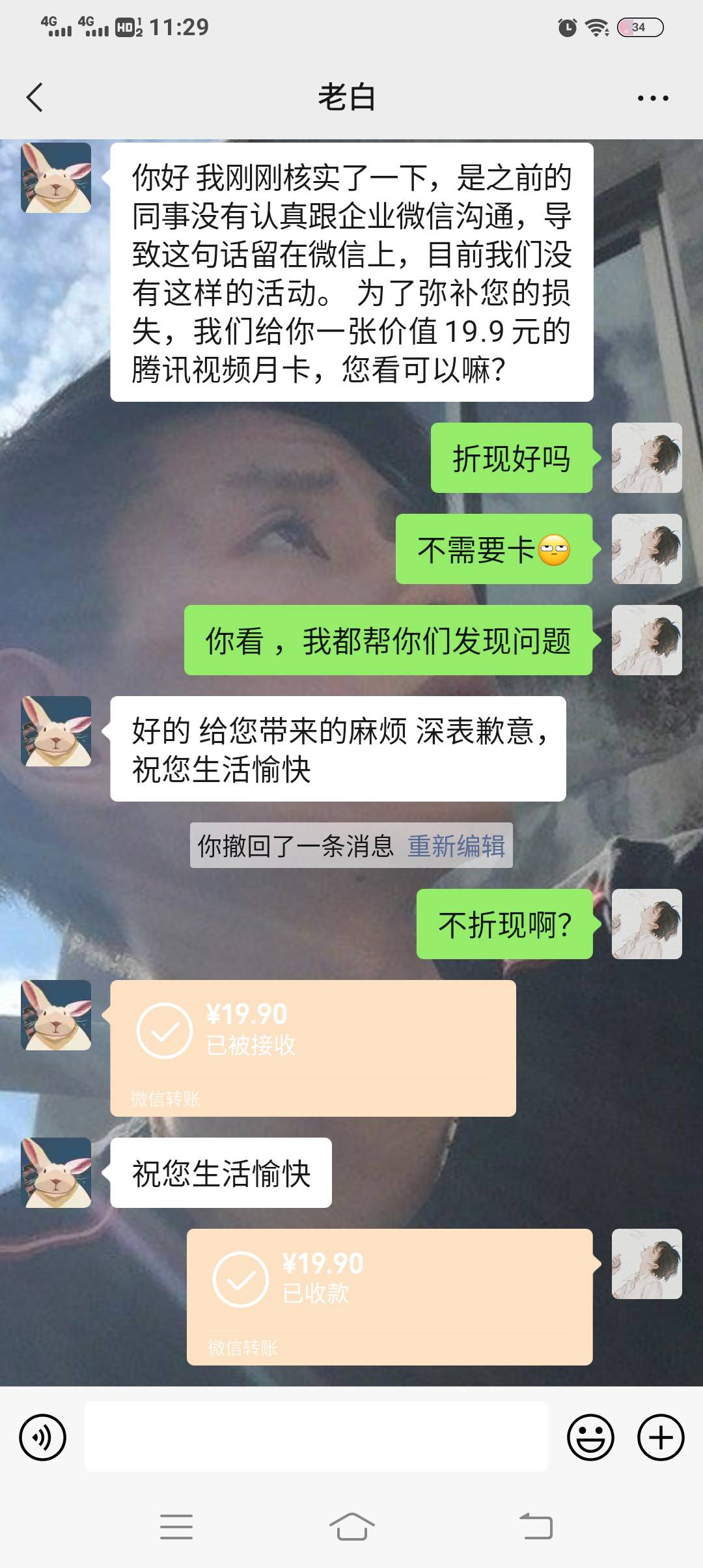 杭银消费，短信邀请我说8000额度结果毛都没有。
不过忽悠了19.9的毛。感觉要少了 。

3 / 作者:ق清 / 