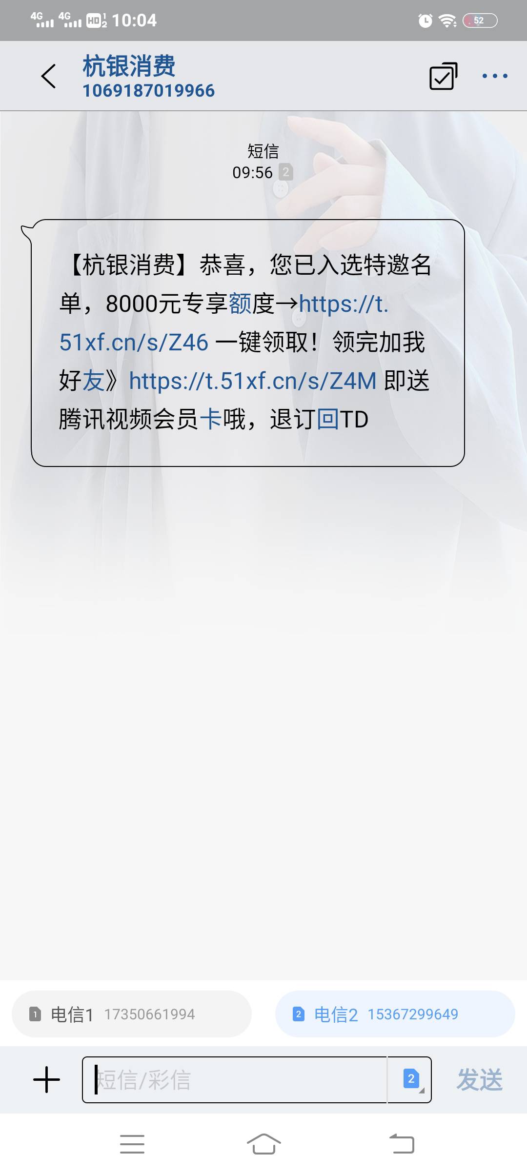 杭银消费，短信邀请我说8000额度结果毛都没有。
不过忽悠了19.9的毛。感觉要少了 。

35 / 作者:ق清 / 