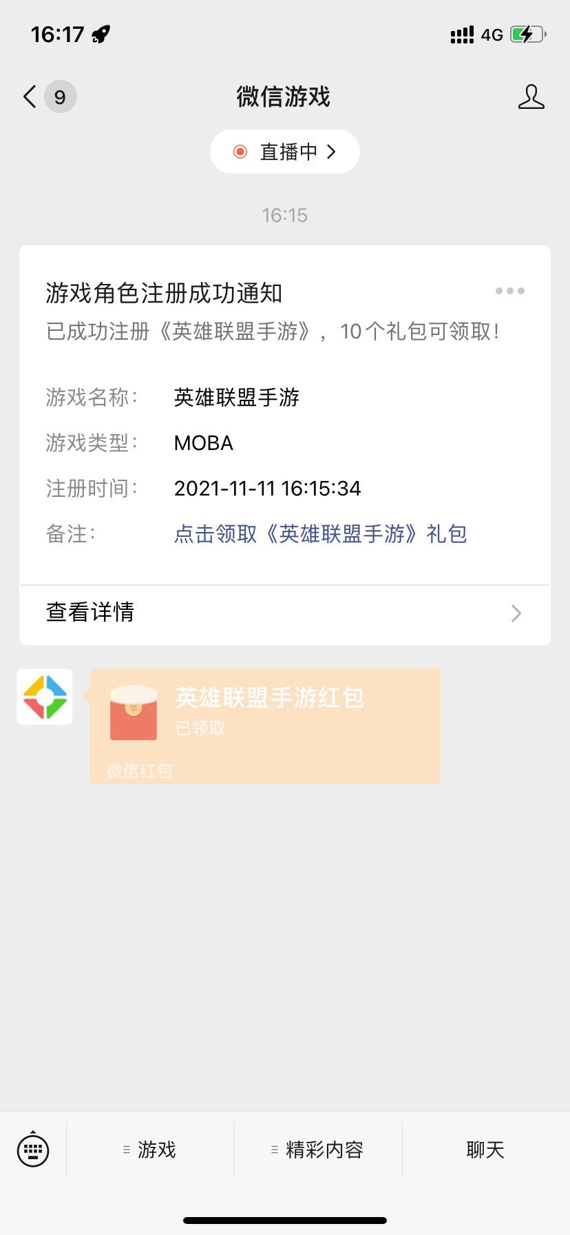 英雄联盟手游又来了


46 / 作者:只想当现充 / 