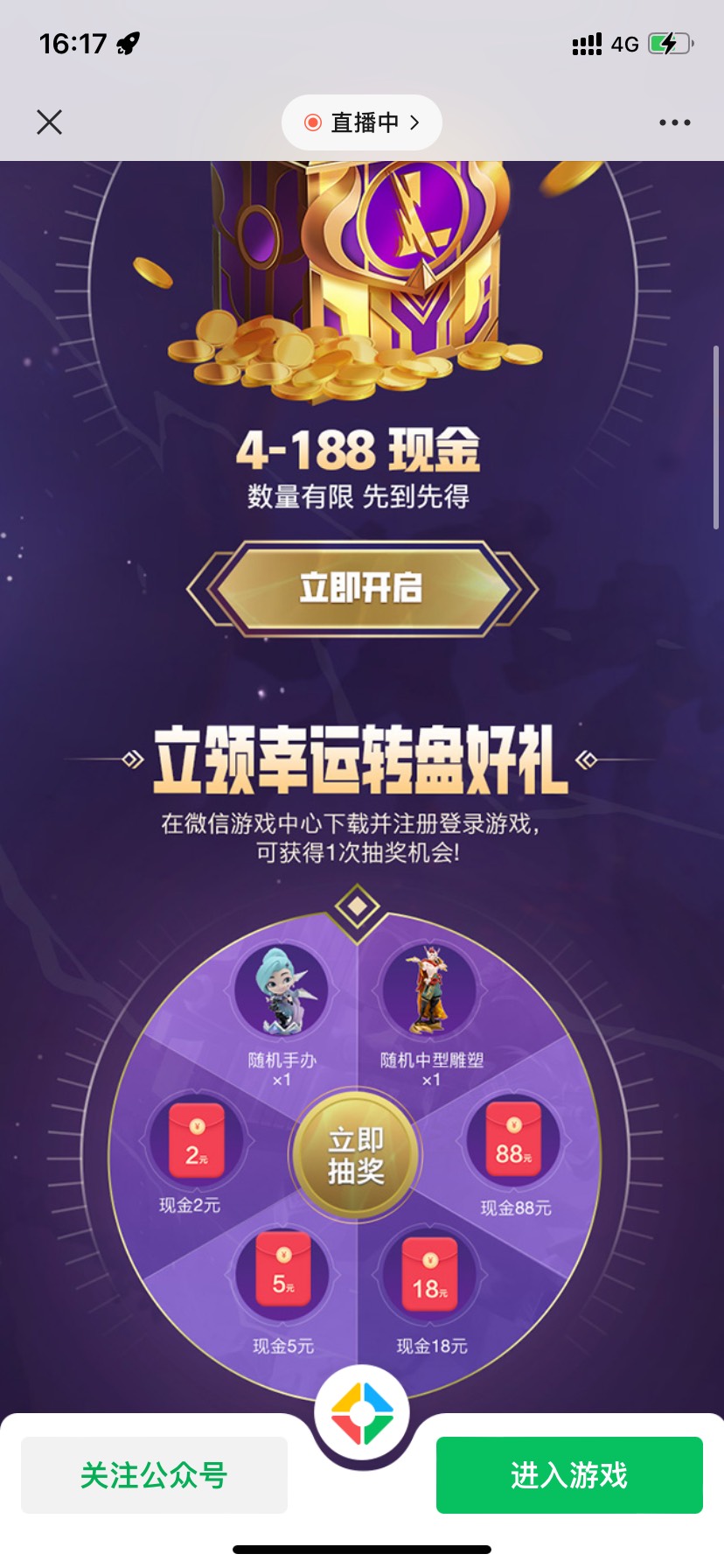 英雄联盟手游又来了


14 / 作者:只想当现充 / 