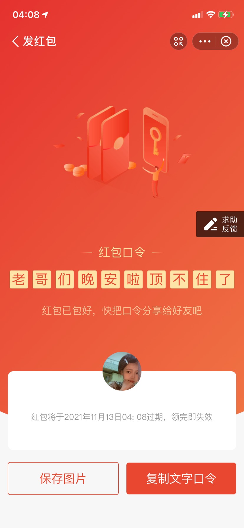 到了到了分2次提的

52 / 作者:无分贝的鲸. / 