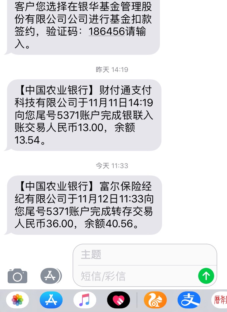 App富尔保险经纪，签约有18毛，审核了2天

34 / 作者:攻克 / 