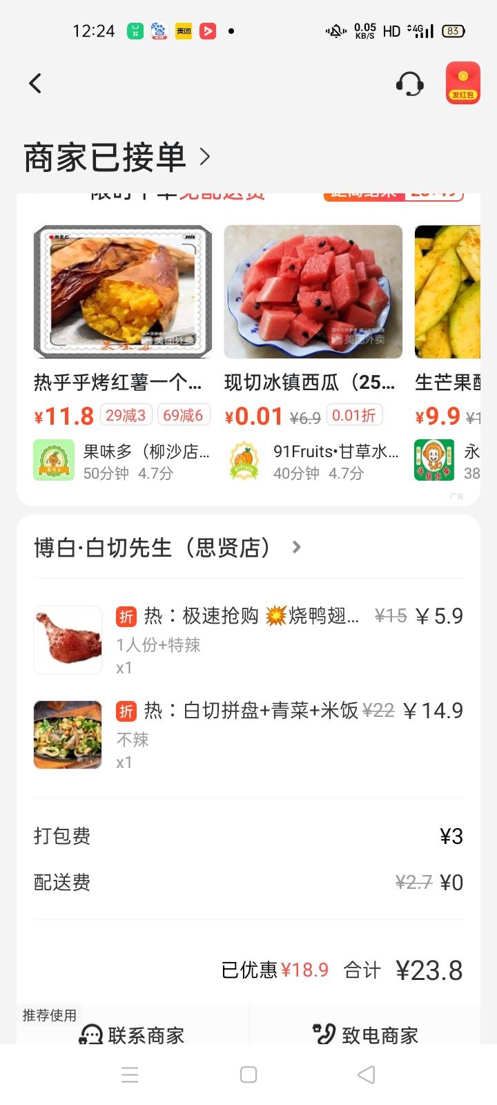 饿了还是要吃饭的，老哥们撸毛注意身体

80 / 作者:大神来了 / 