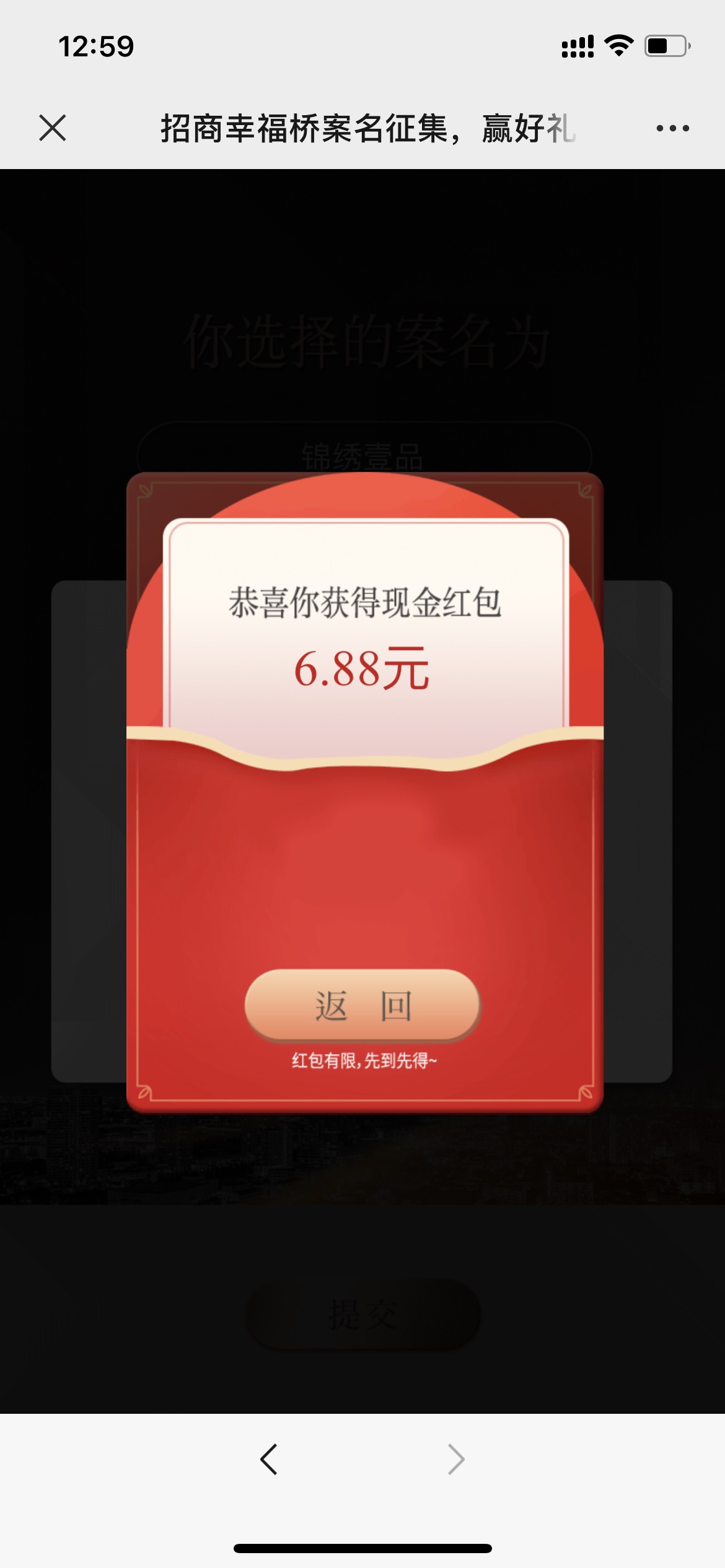 招商幸福城两个6.88多号多撸，赶紧去


75 / 作者:kk007 / 