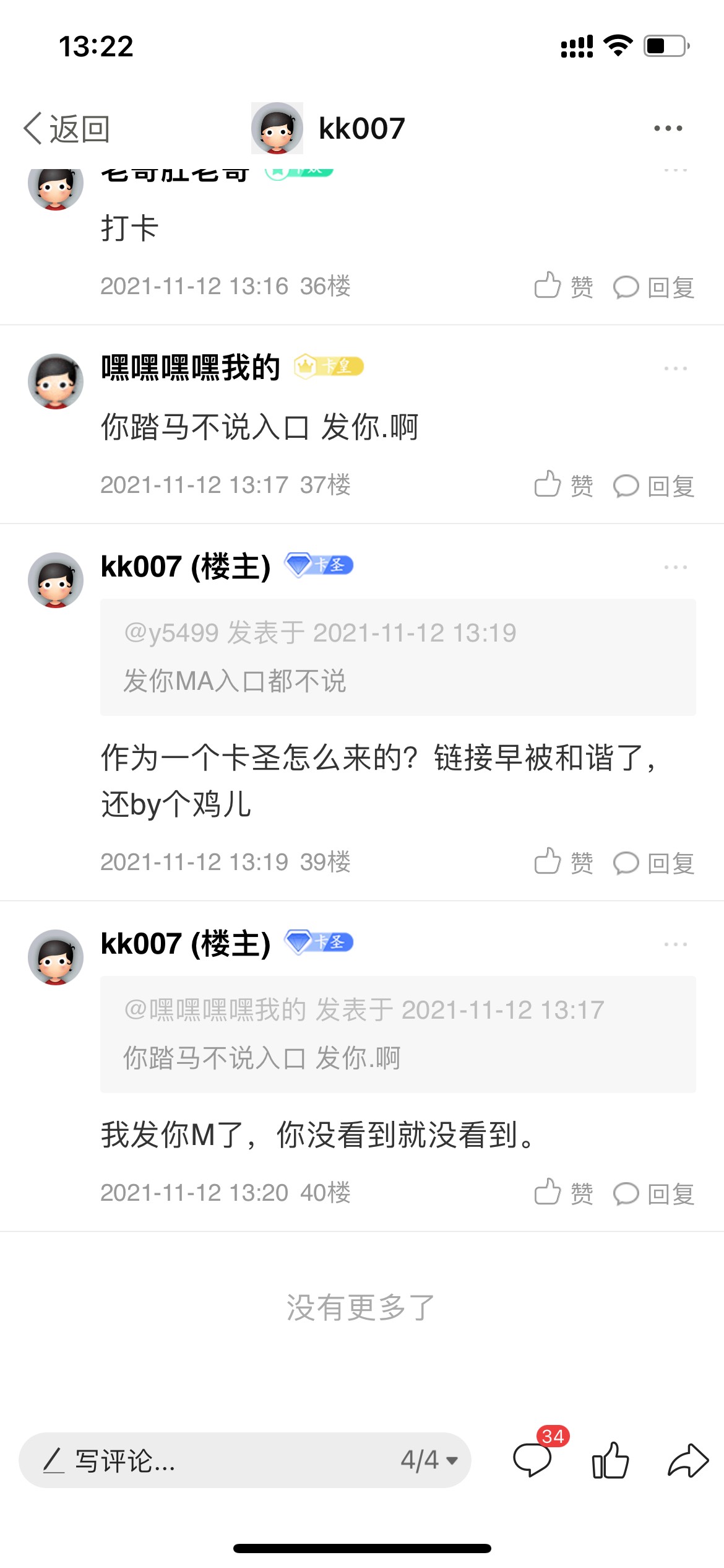 麻蛋，发个毛又被举报，昨天无限毛也被举报，劳资以后自己撸，发个j2

85 / 作者:kk007 / 