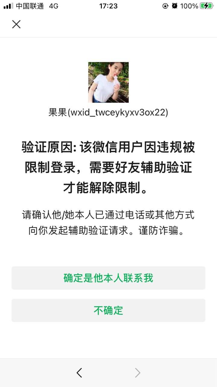 此人是骗子.@ Hideonbush 给它母亲b两拳，求管理封了他号不让其继续行骗，落难网吧靠82 / 作者:小虾米95 / 