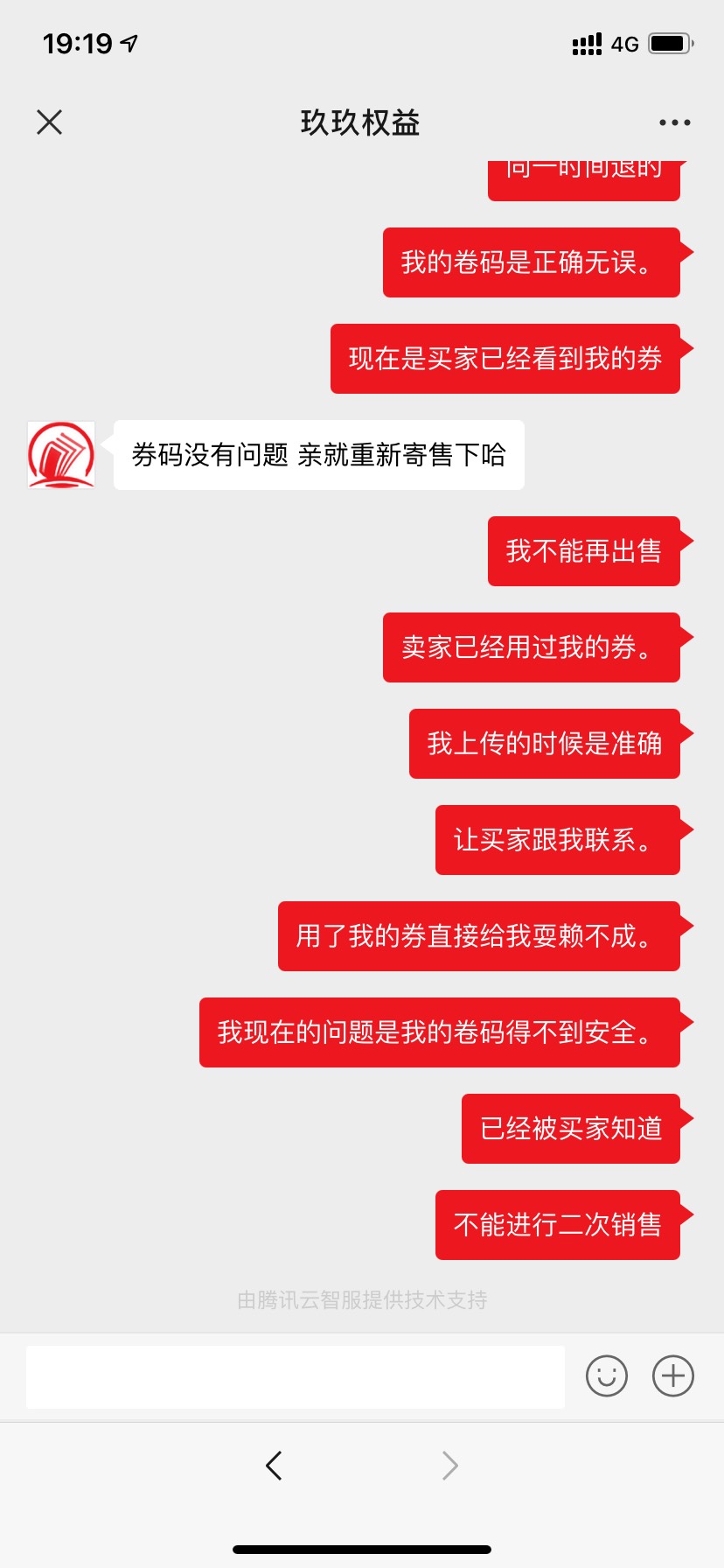 玖玖这个lj平台，他妈老是出现纠纷。  三张美团券，一张爱奇艺月卡。

3 / 作者:兔兔兔兔和韩国v / 