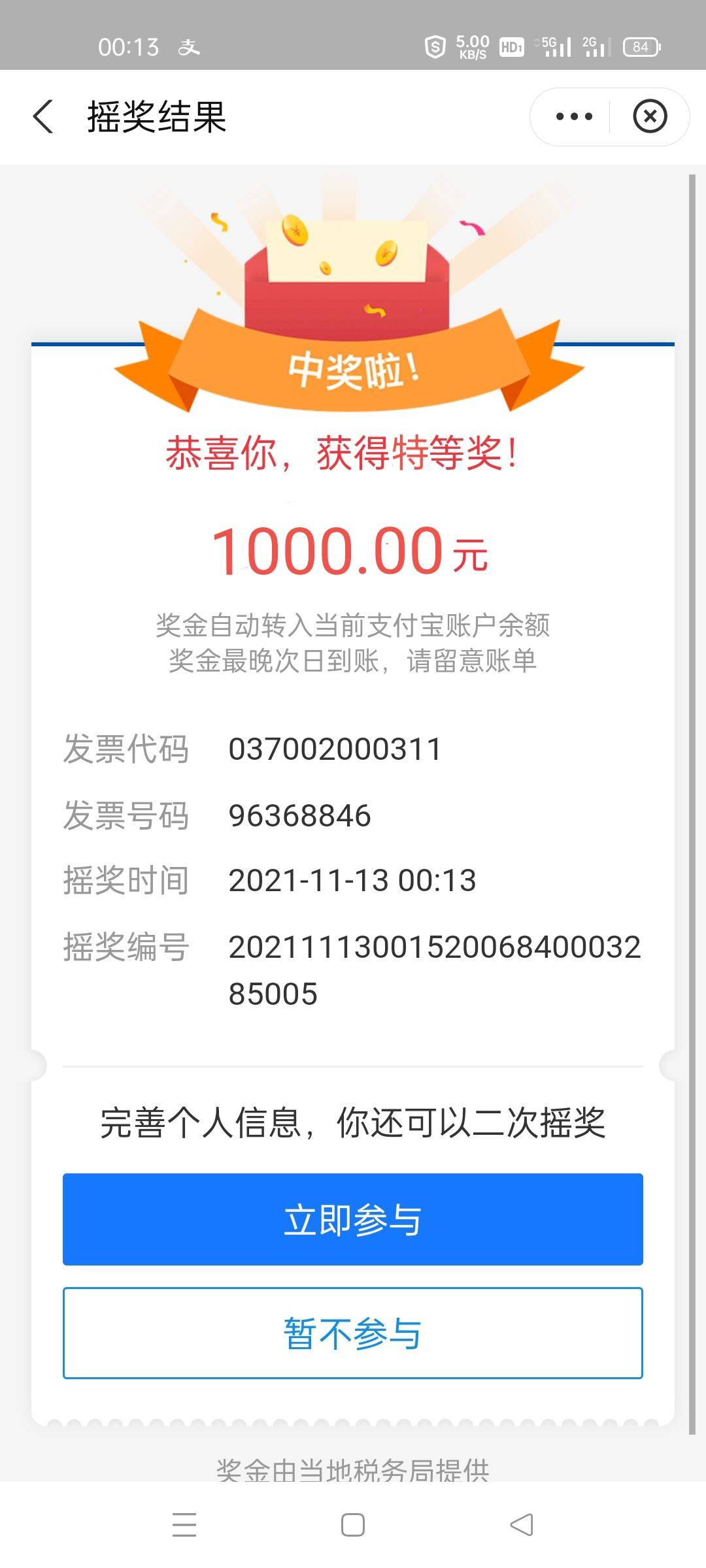 终于中了，35块，得了125毛。明天网吧走一波


35 / 作者:自闭14758574427 / 