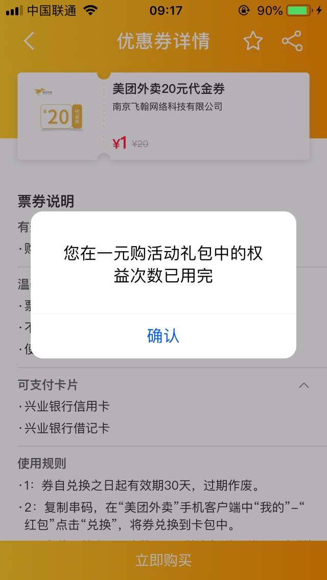 兴业废了，才搞两次。

39 / 作者:青春献给螺丝 / 