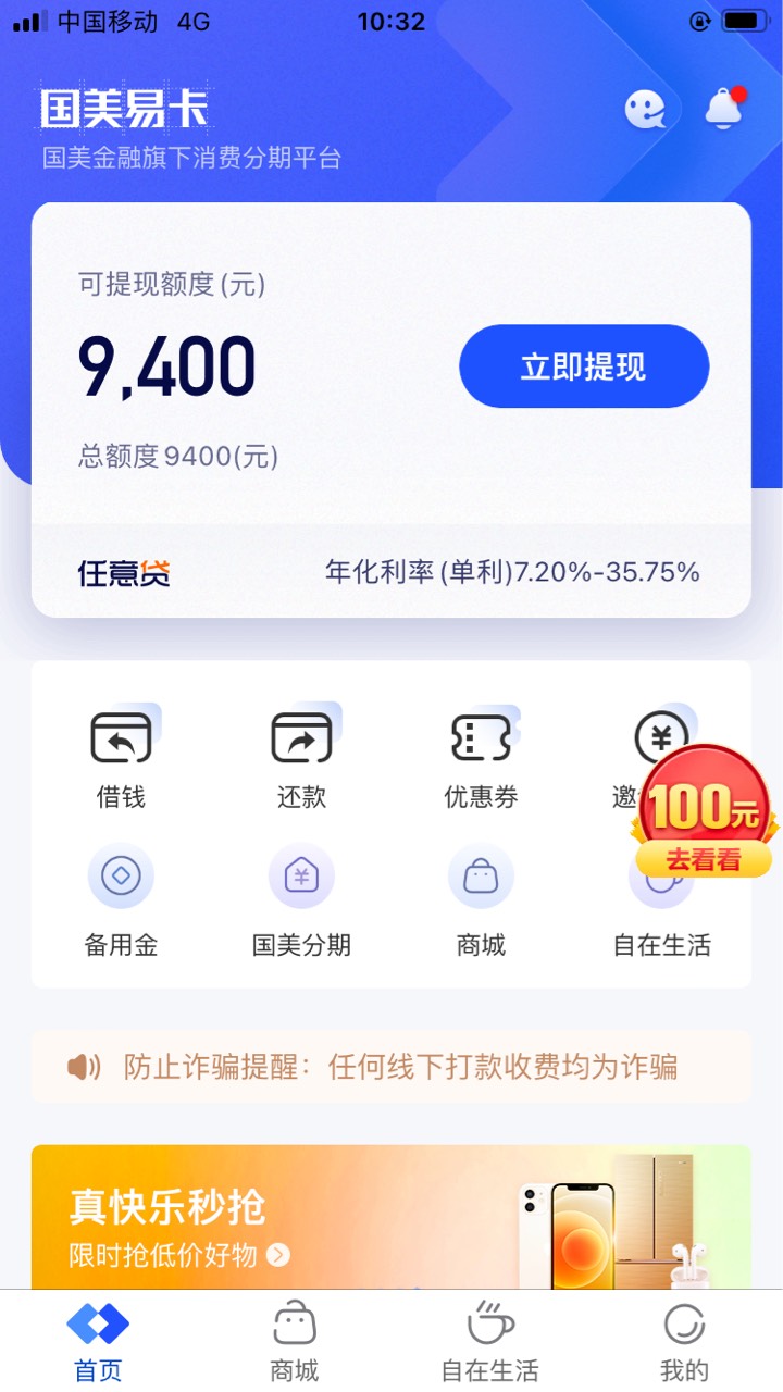 国美易卡有9400额度。不知道通过不

0 / 作者:fech / 