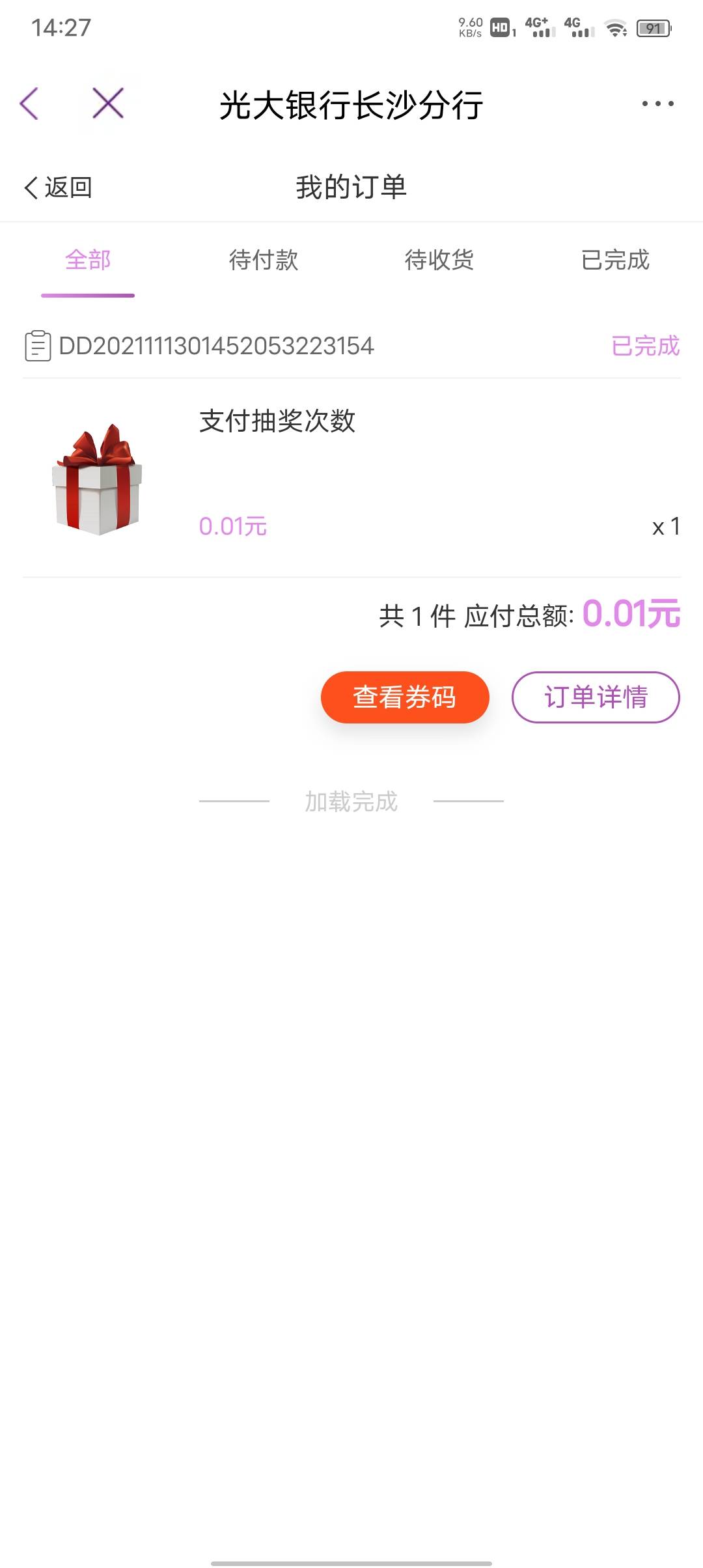 10美团代金卷 有没有老哥要的

82 / 作者:一如既往想着你 / 