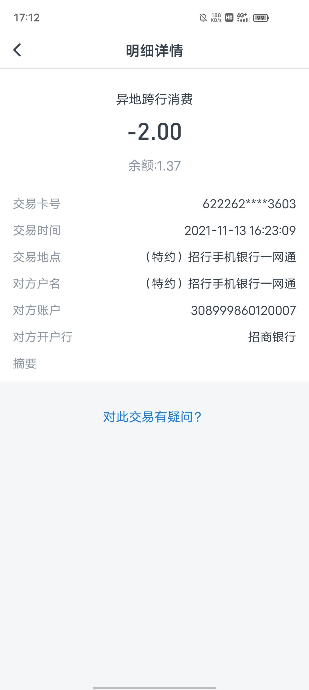 招商扣我交通二块钱什么鬼，没看懂，有懂的老哥吗？

36 / 作者:卡农豆包 / 