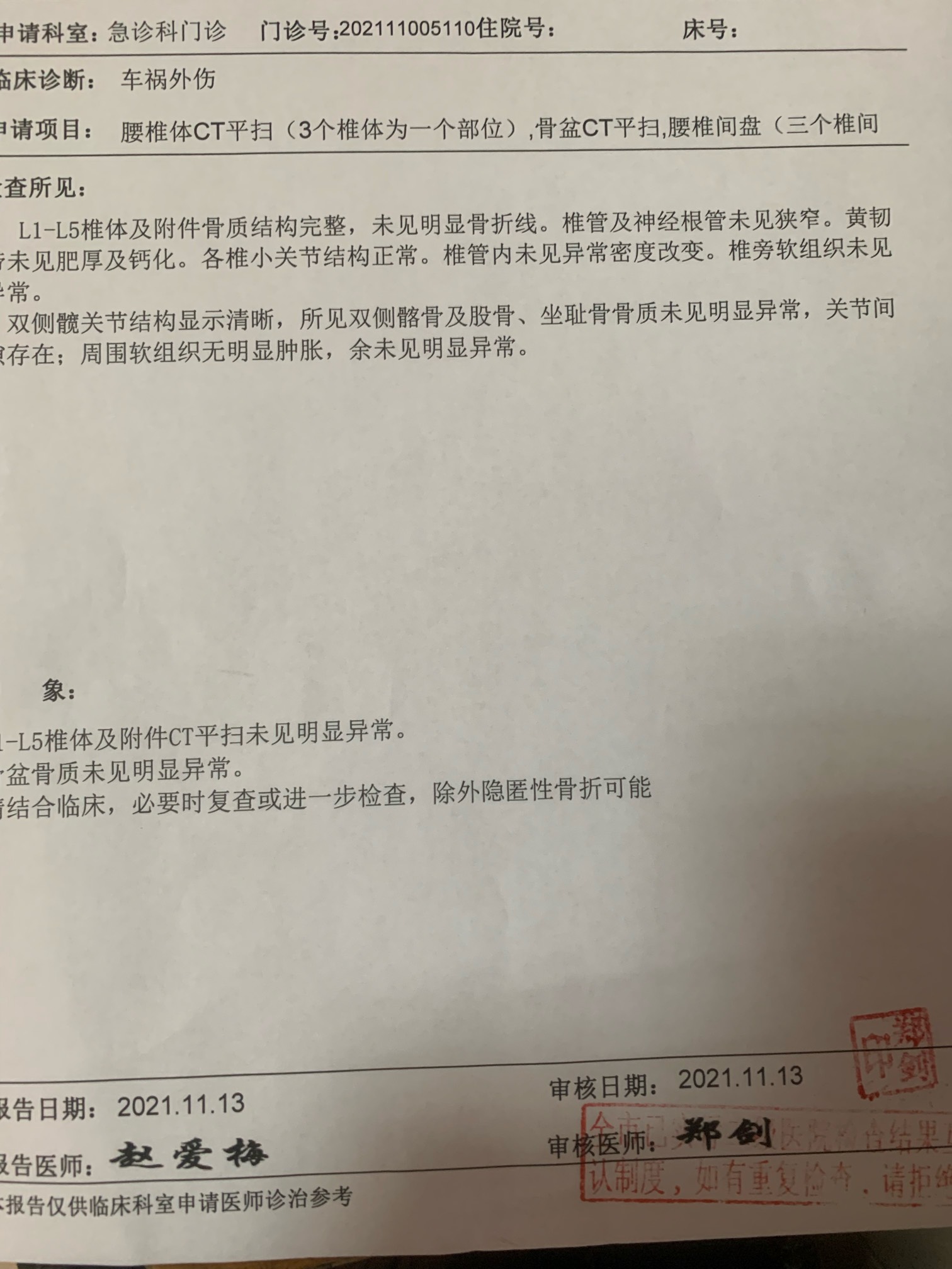 老哥们昨晚被车撞了 做了做检查 然后办了住院 今天对方也不来人保险公司也不来人 这之15 / 作者:a洁来美家电 / 