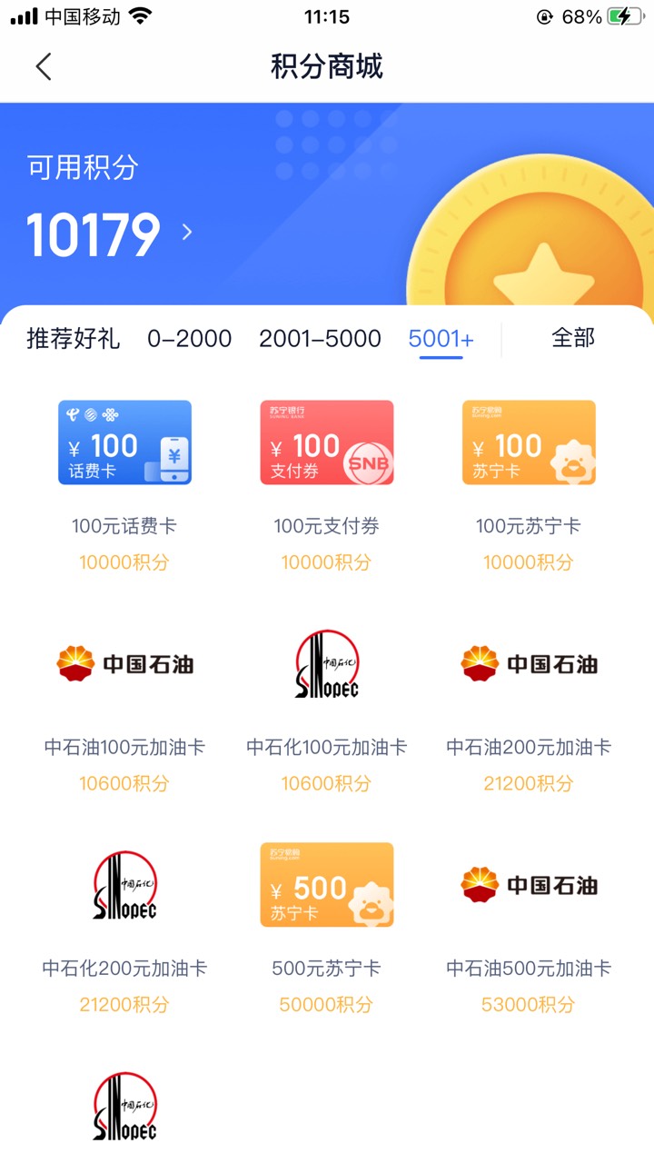 苏宁100话费85有要的？骗子别来了，来回就那几T


77 / 作者:深ss / 