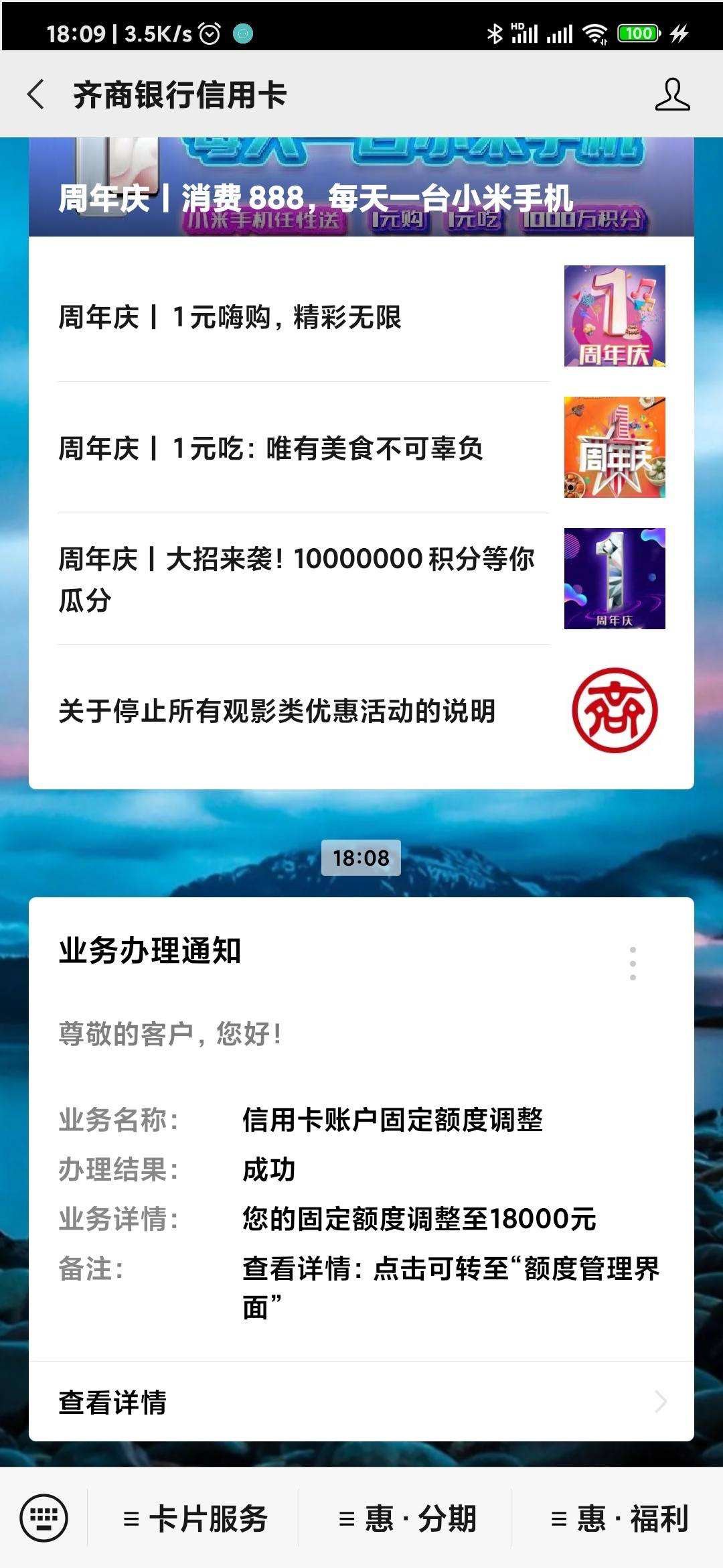 齐商银行大量放水批卡，0533地区



78 / 作者:crlsy99 / 