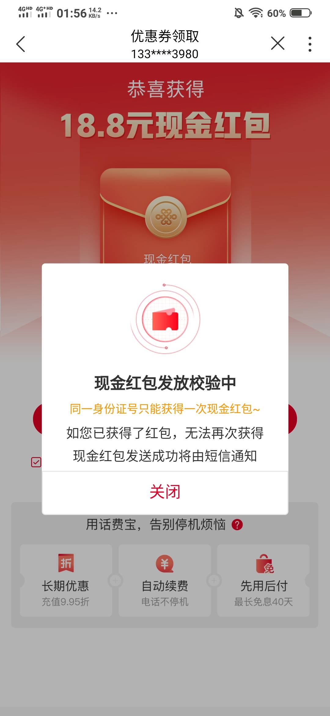  老哥们联通app18.8毛有多号的可以多撸， 去下载个招联金融注销在去绑定可以重复多撸
11 / 作者:梭哈买宝马 / 